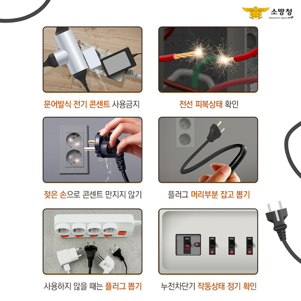 천안동남소방서, 봄철 화재 예방  안전수칙 홍보