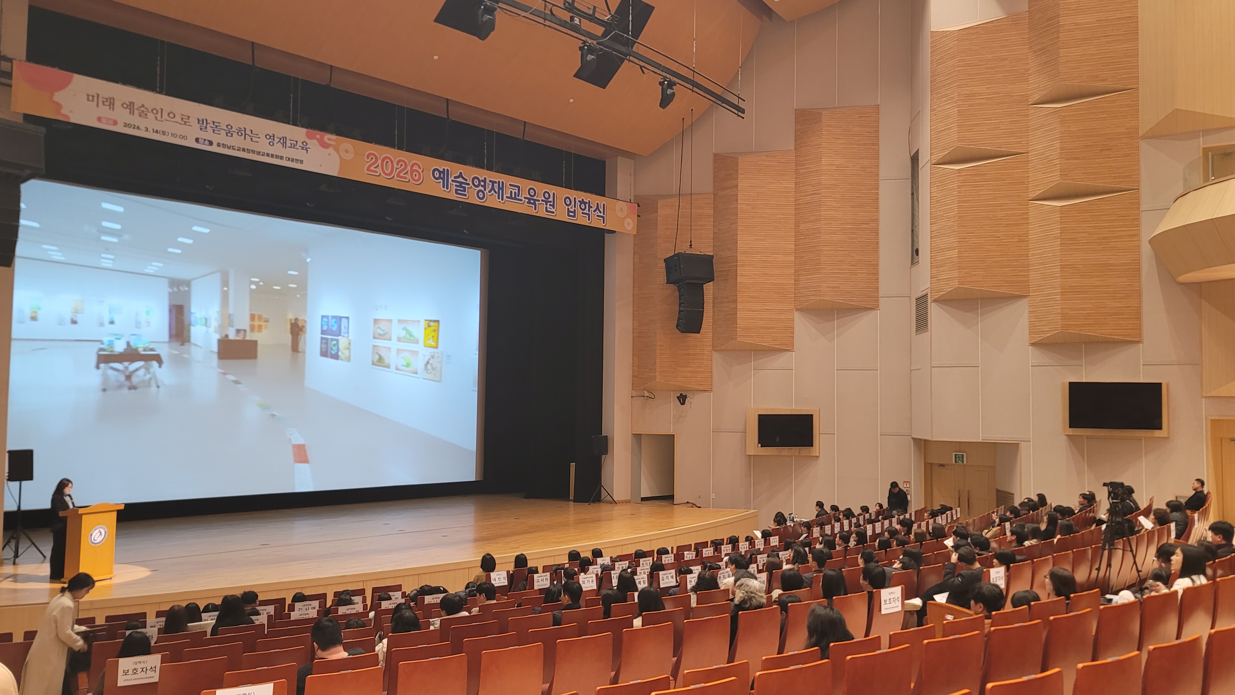 미래 예술인으로 발돋움하는 영재교육