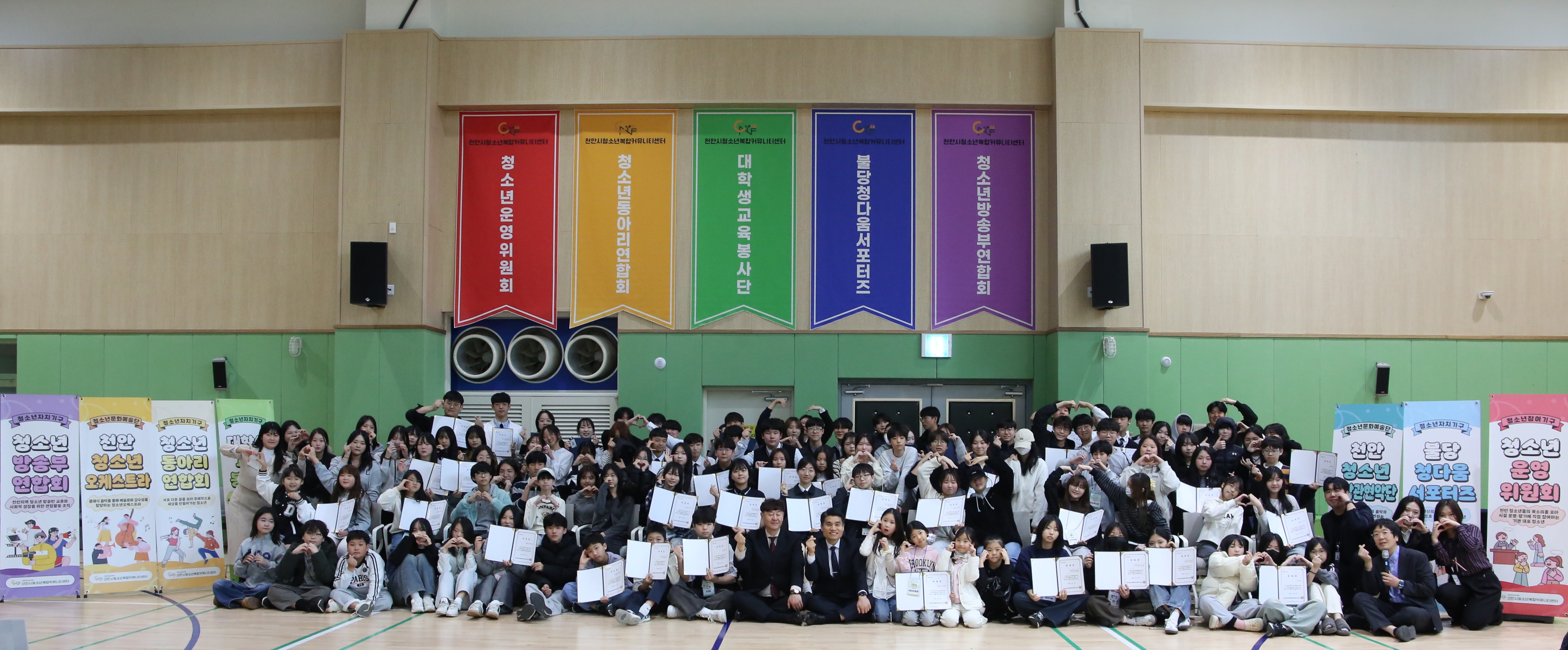 천안청소년복합커뮤니티센터, ‘2026 참여·자치기구 연합발대식’ 개최