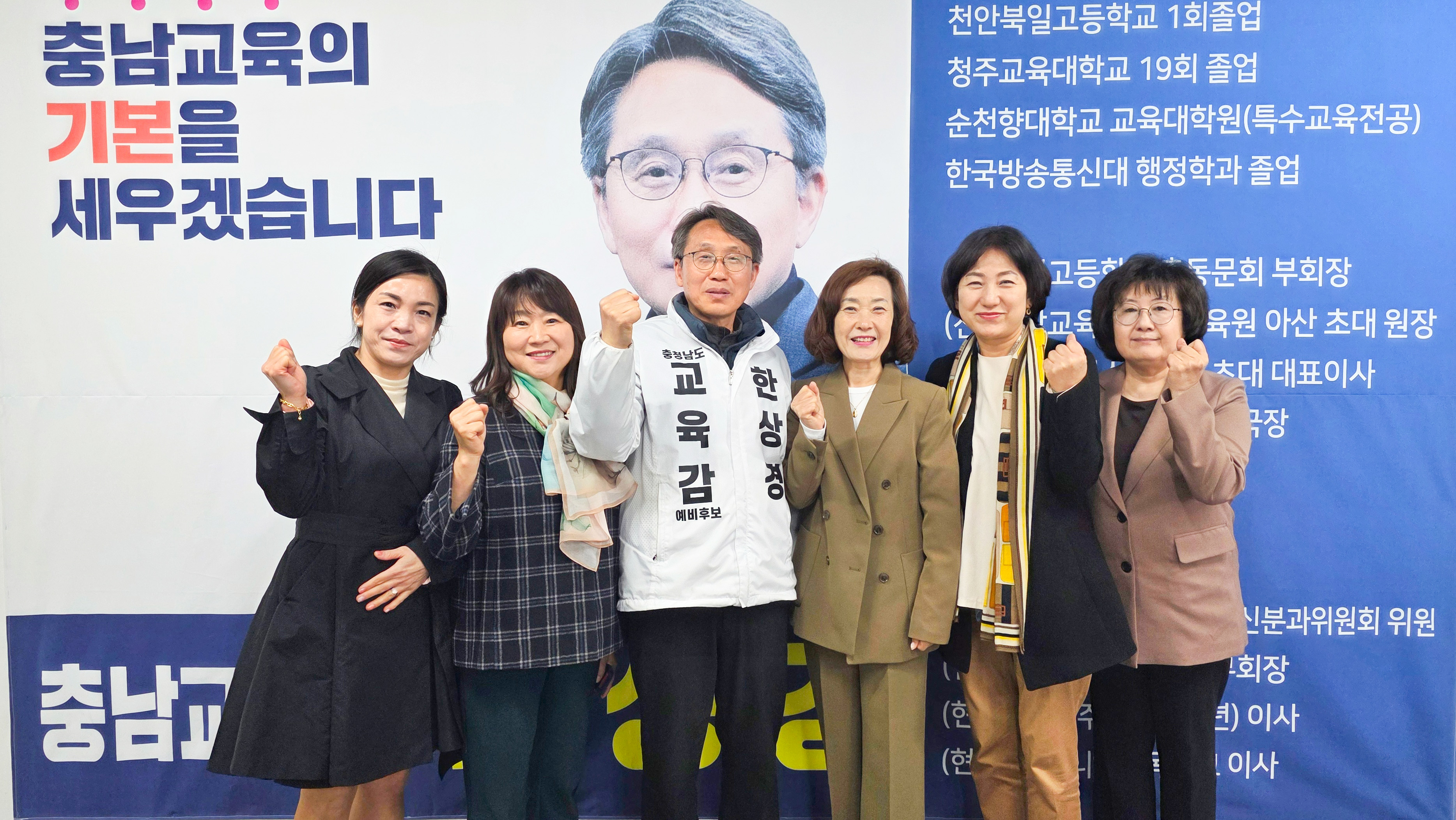 한상경 충남교육감 예비후보, 천안시 어린이집 연합회와 정책 간담회 “아이들 건강 위한 급·간식비 현실화, 더는 미룰 수 없는 과제”