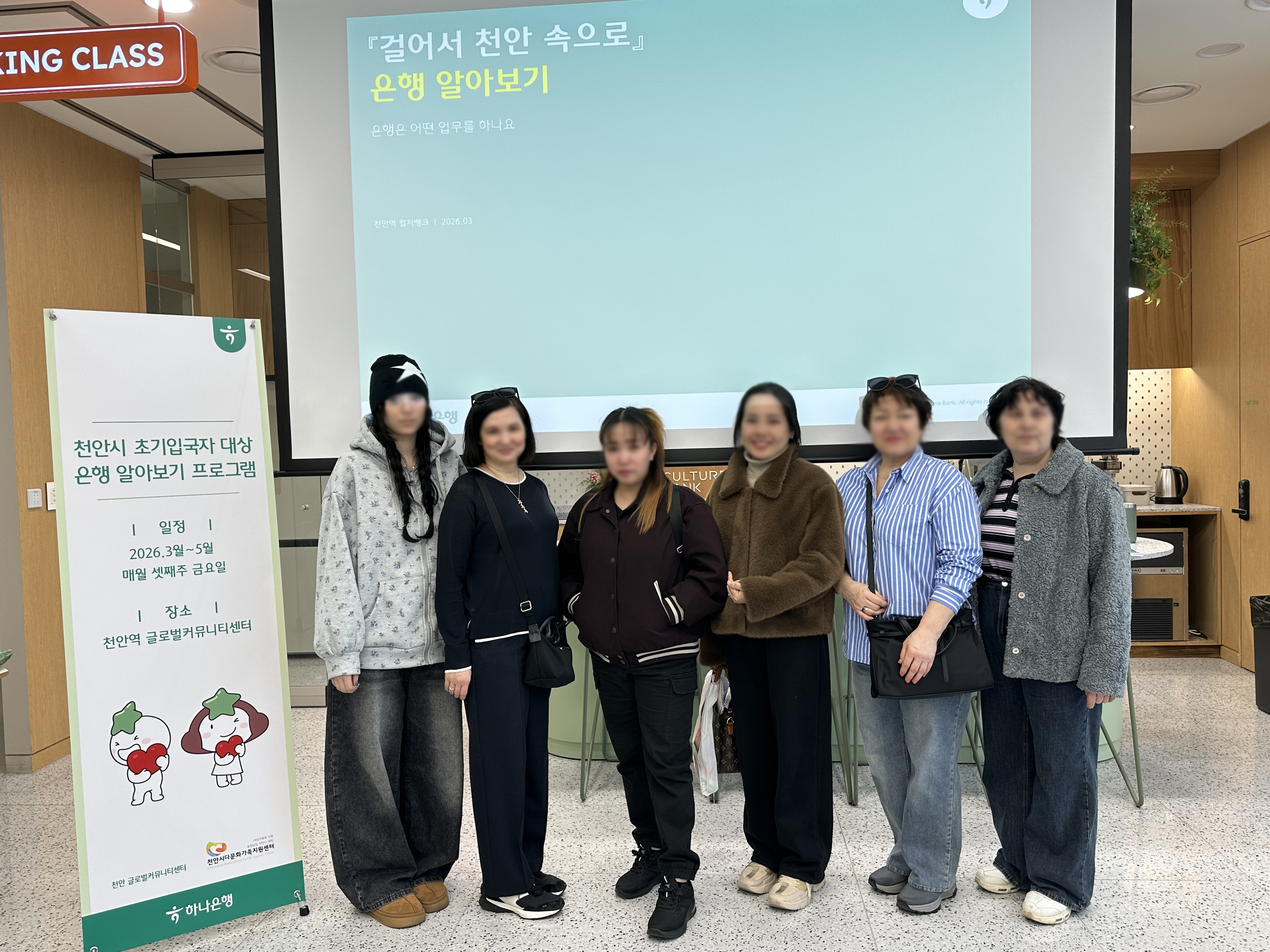 천안시다문화가족지원센터,  초기입국 결혼이민자·외국인주민 지역적응 프로그램 ‘걸어서 천안속으로’ 운영