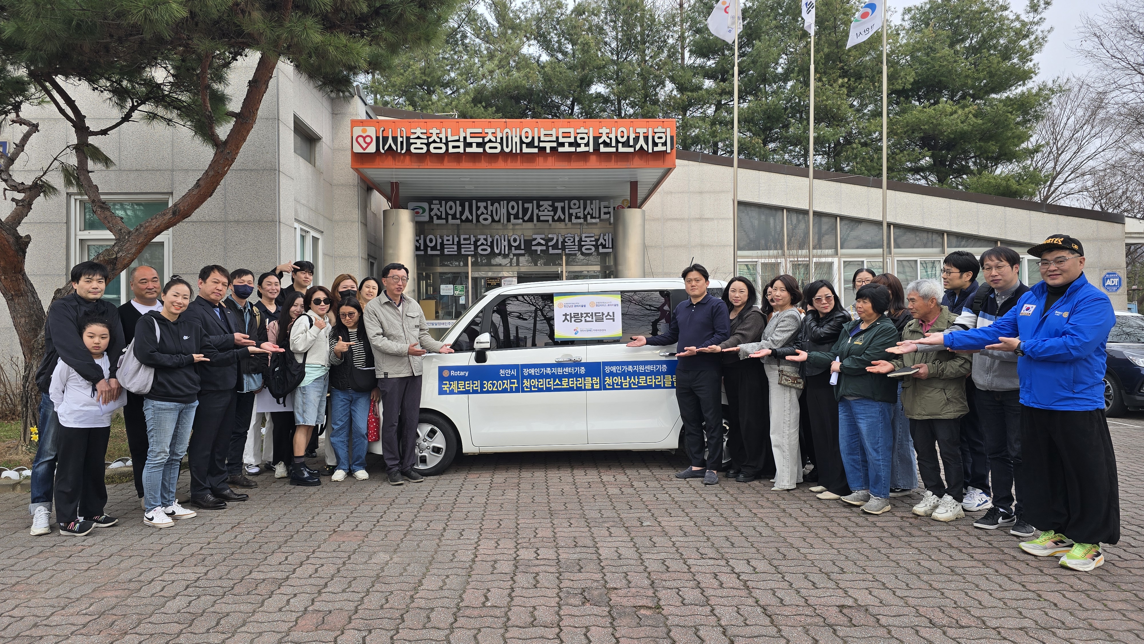 천안시장애인가족지원센터 , 천안리더스•남산로타리로부터 차량지원 받아 “복지 사각지대 해소 및 사례관리 강화 기대”