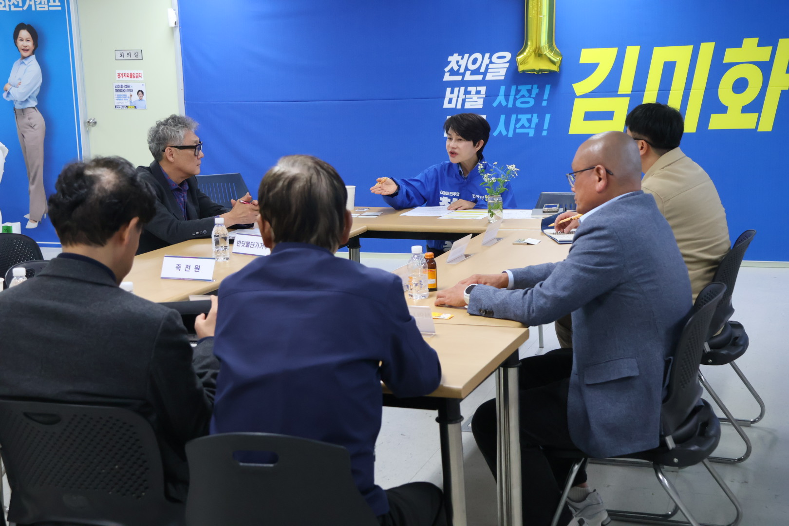 김미화 천안시장 예비후보, 장애인시설 차담회… “현장 부담, 제도 개선으로 풀어야”