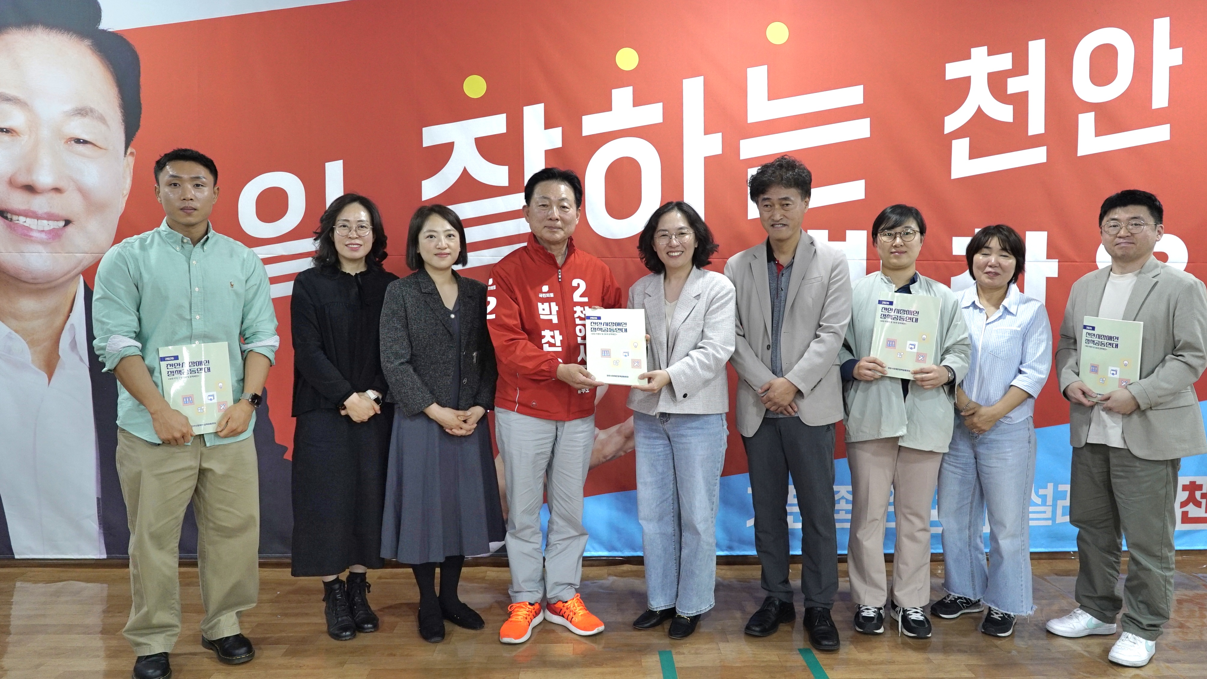 박찬우 천안시장 후보, 장애인정책연대와 간담회 개최 - 권리보장·복지 인프라 확충, 바우처 택시 2배 증차 추진