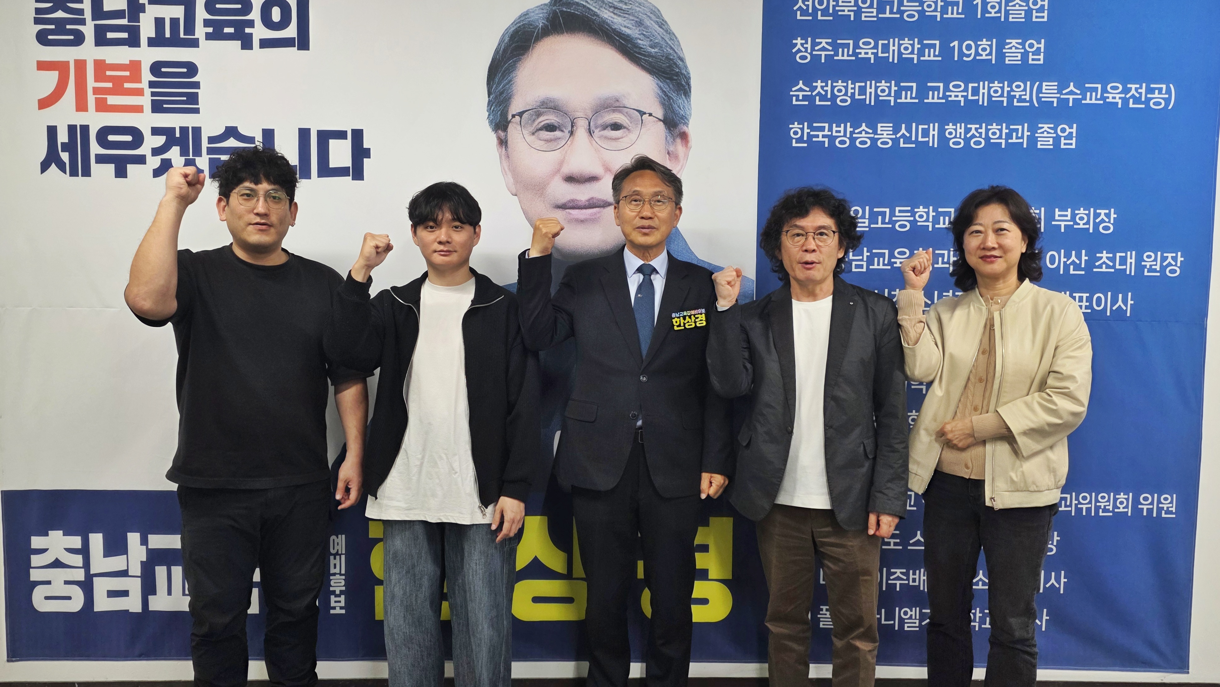 국제재즈교류협회, 한상경 충남교육감 예비후보 지지선언 “공부만이 아닌 음악·문화체험·국제교류로 아이들의 경험 넓혀야”