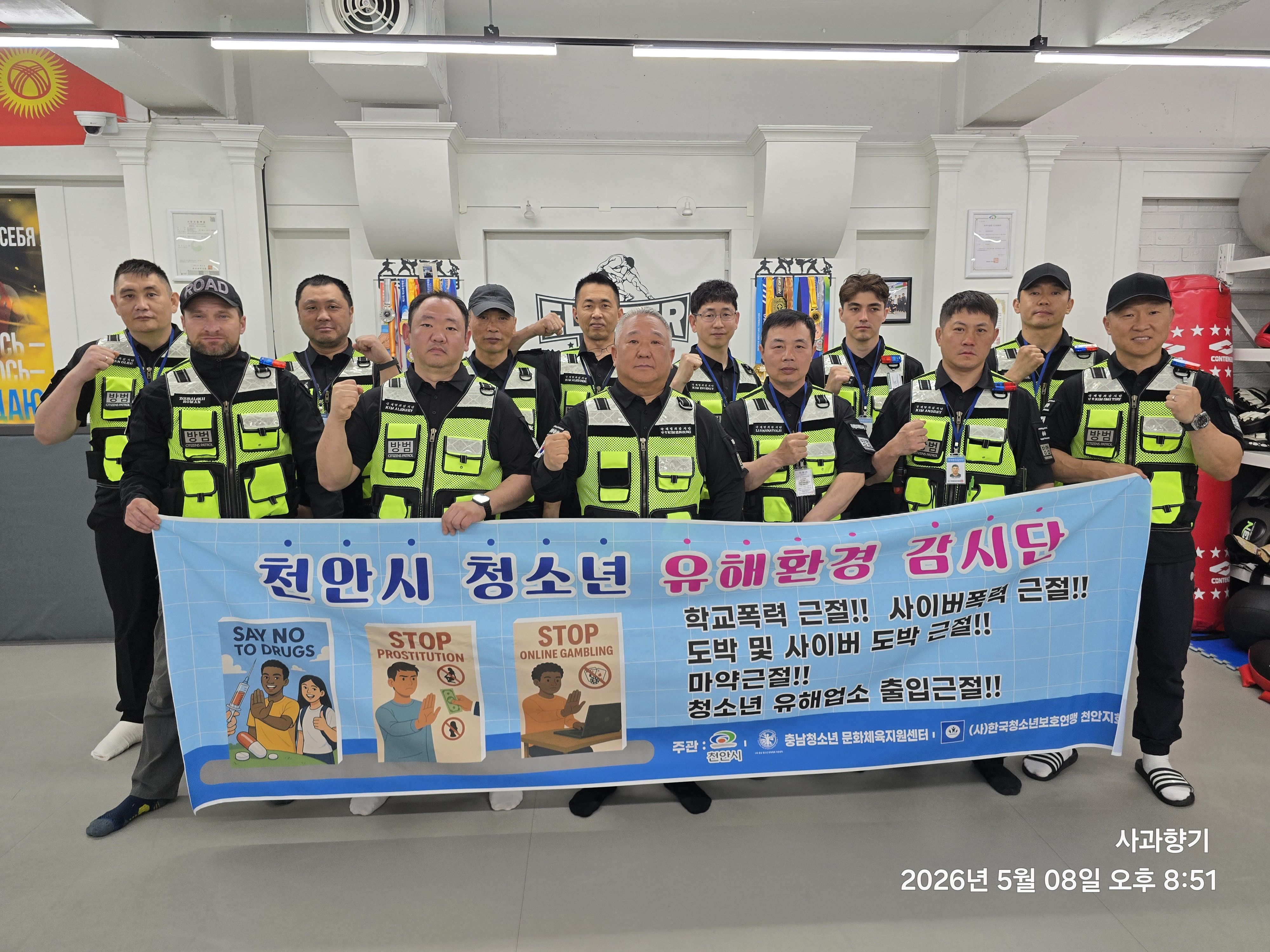 천안시 청소년 유해환경감시단·외국인 방범 봉사단 업무협약 체결 “천안·아산 지역 청소년 보호와 외국인 범죄예방 위해 협력”