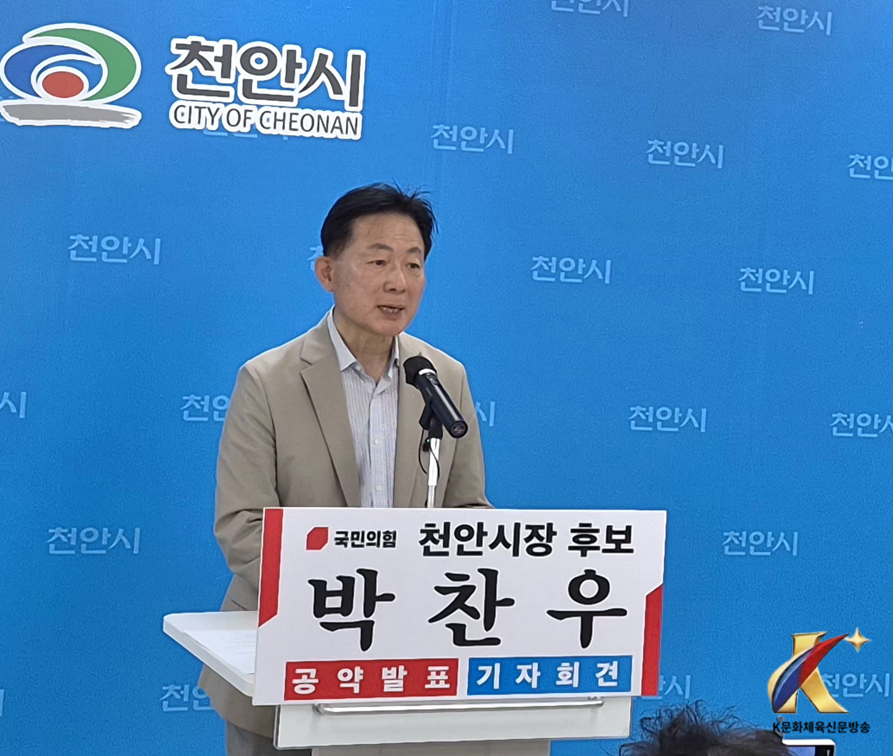 =박찬우 천안시장 후보는 천안의 도로·철도·대중교통 체계를 전면 혁신하는 「30분 생활권·1시간 광역권 교통혁신 도시 천안 공약」을 발표했다.