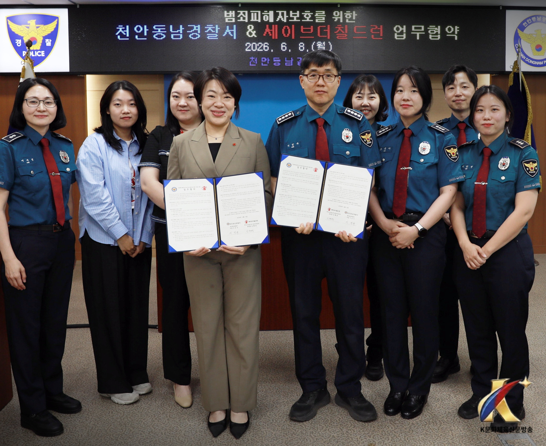 천안동남경찰서-세이브더칠드런,  피해자 보호지원 체계 구축을 위한 업무협약   - 치안과 복지의 융합으로 위기가정 피해자 보호 및 학대 요인 감소 기대  - 공적 지원의 사각지대에 놓은 불법체류자, 미혼모 등 실질적 피해자 지원