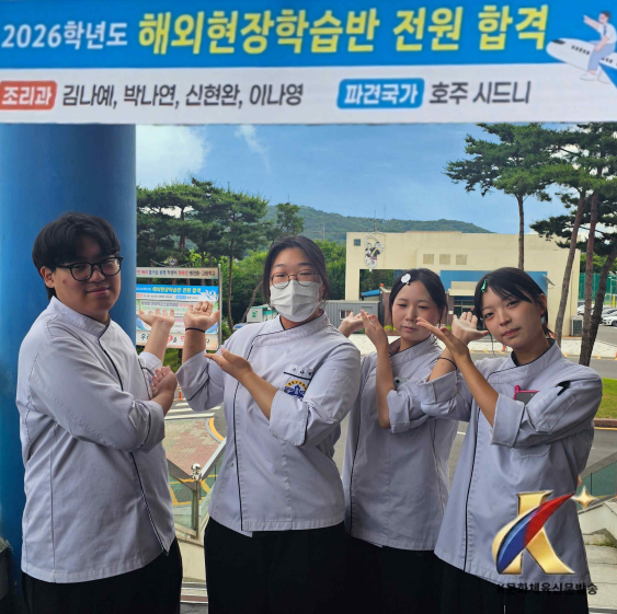 병천고등학교, 교육청 주관 해외취업 프로그램 전원 합격