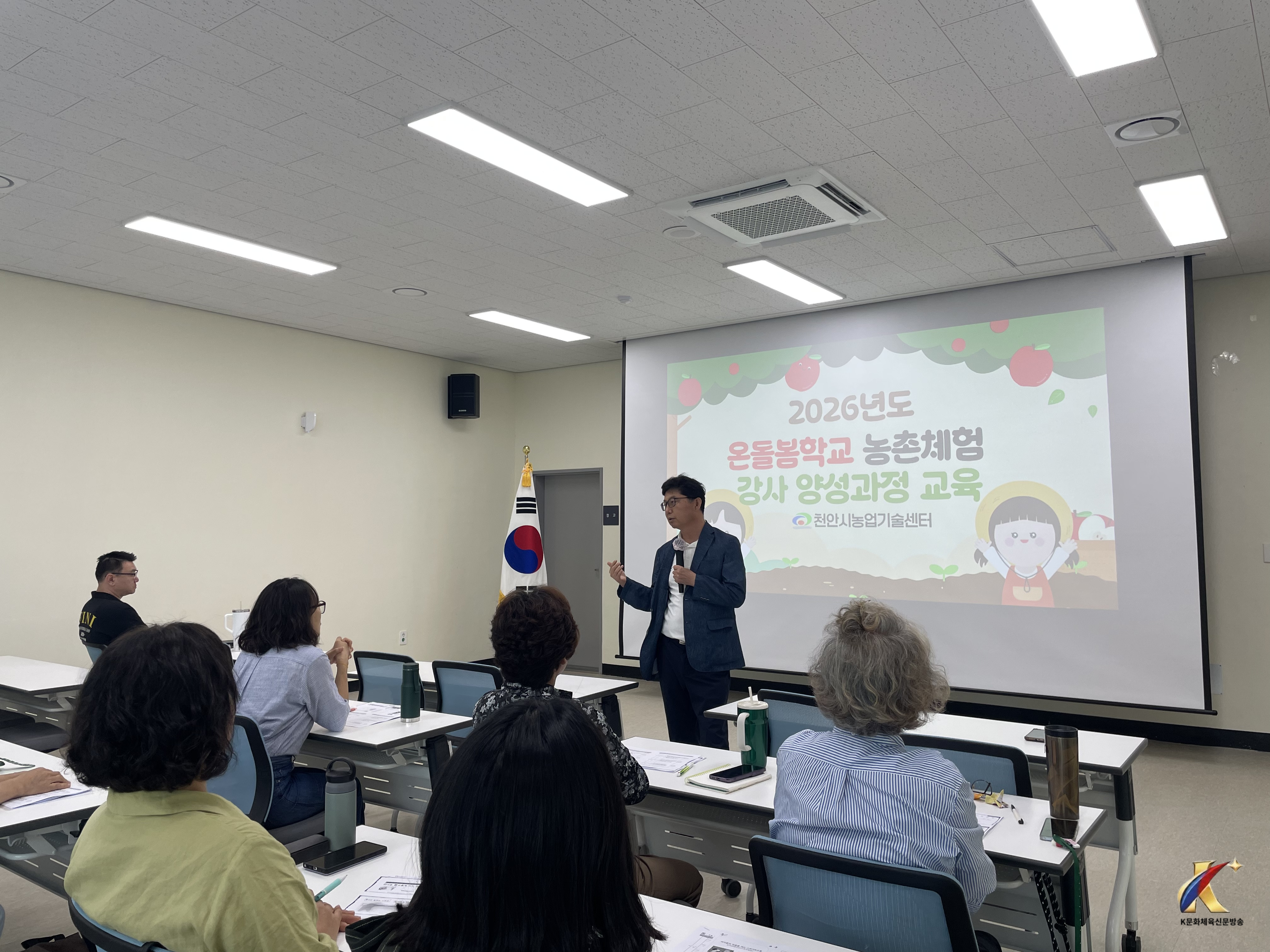 천안시농업기술센터, 농촌체험프로그램 전문강사 육성