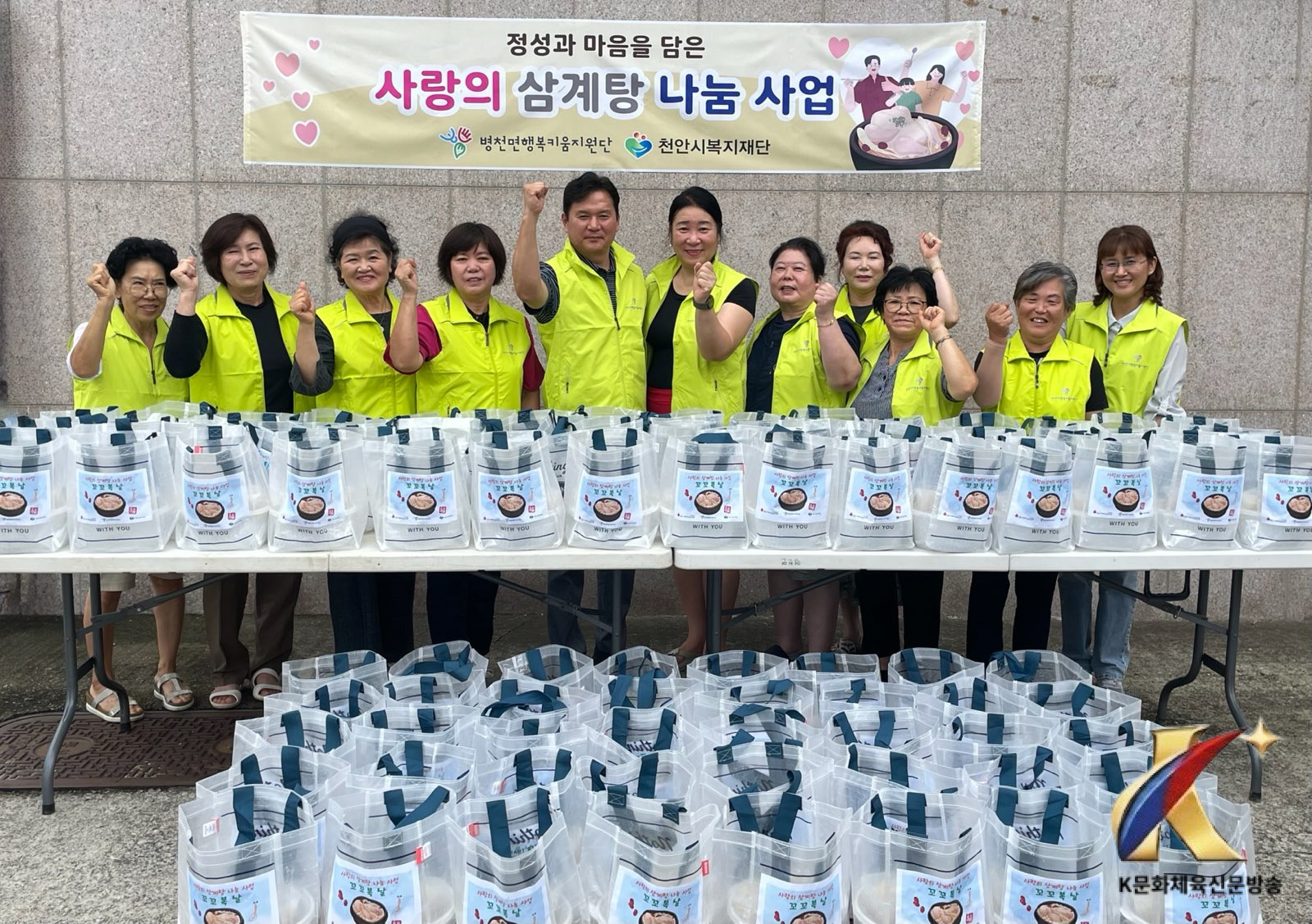 천안시 병천면 행복키움지원단, 사랑의 삼계탕 ‘꼬꼬복날’ 운영