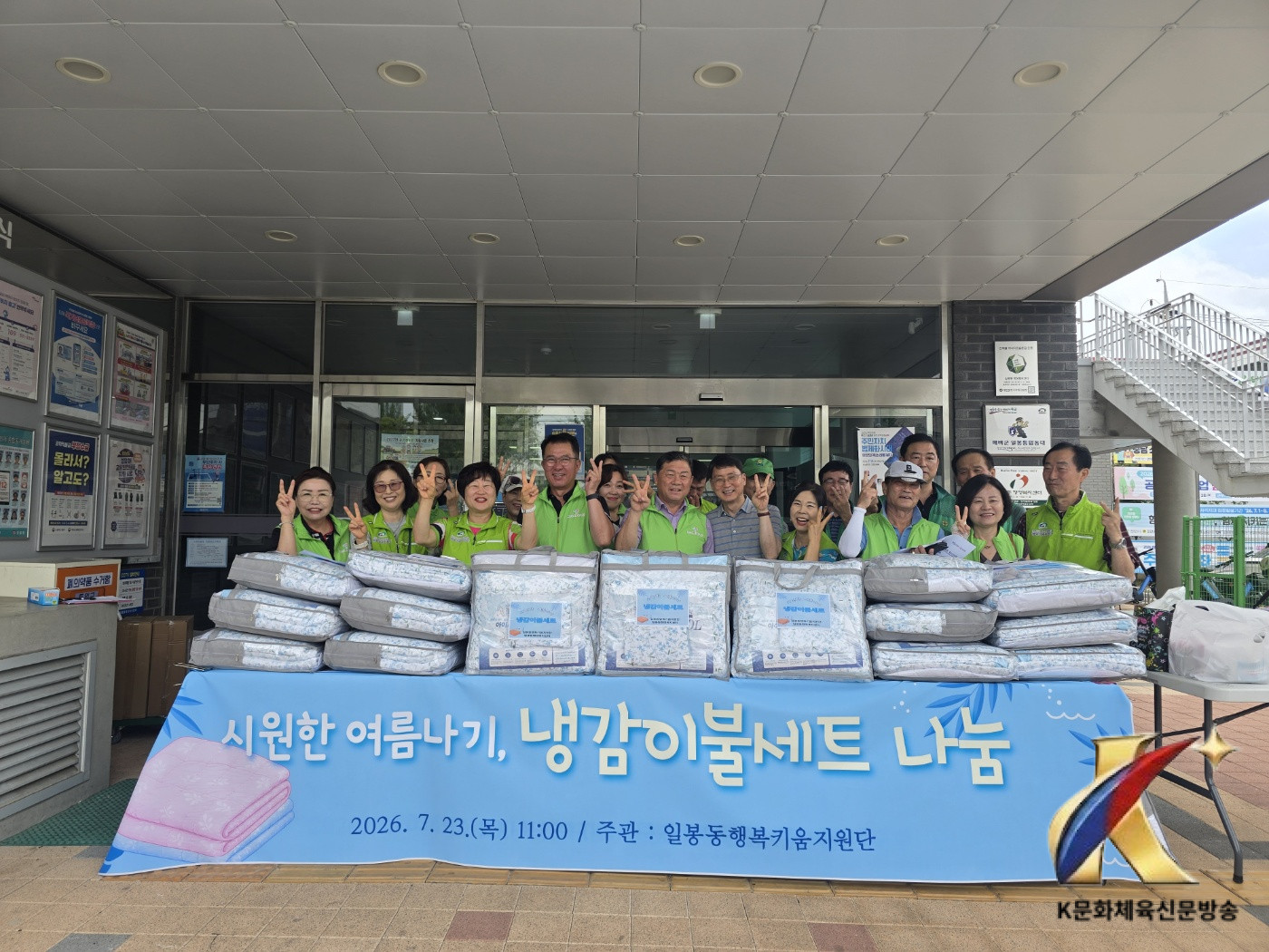 천안시 일봉동 행복키움지원단, ‘시원한 여름나기’ 물품 지원
