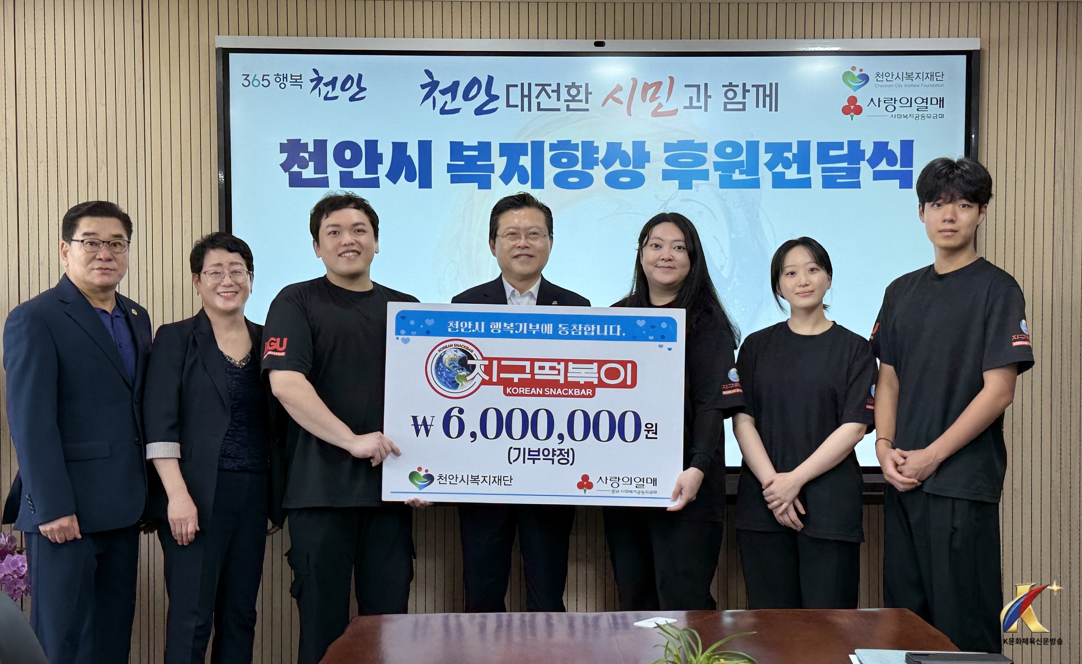 지구떡볶이, 천안지역 취약계층 600만원 정기후원 약정
