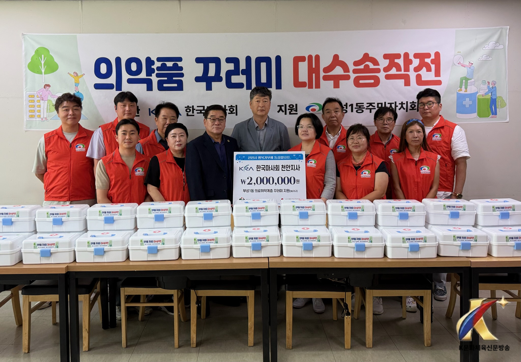천안시 부성1동 주민자치회, 취약계층 ‘의약품·생필품 꾸러미 나눔’