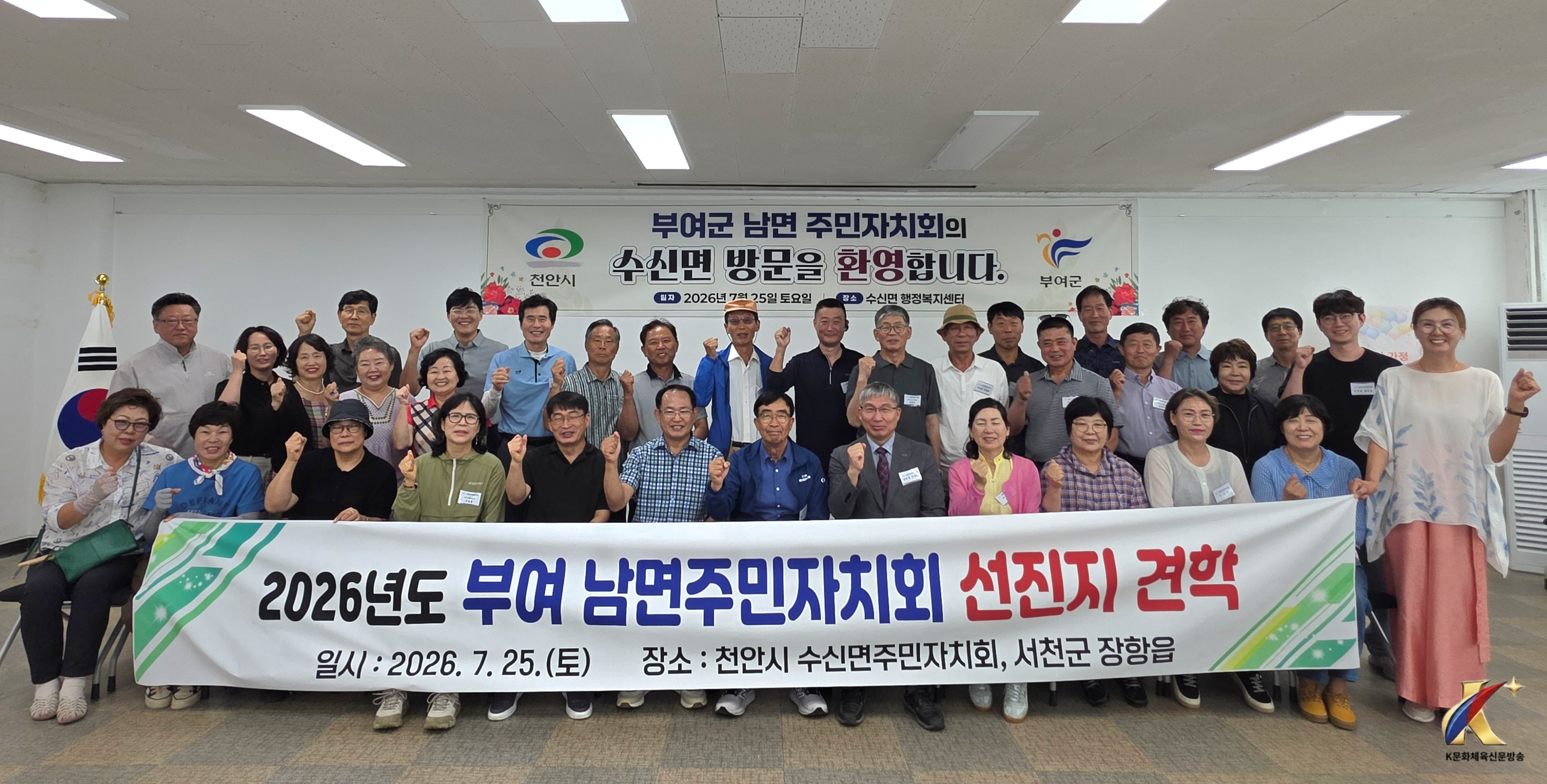 천안시 수신면 주민자치회, 충남 부여군 주민자치회 상호협력