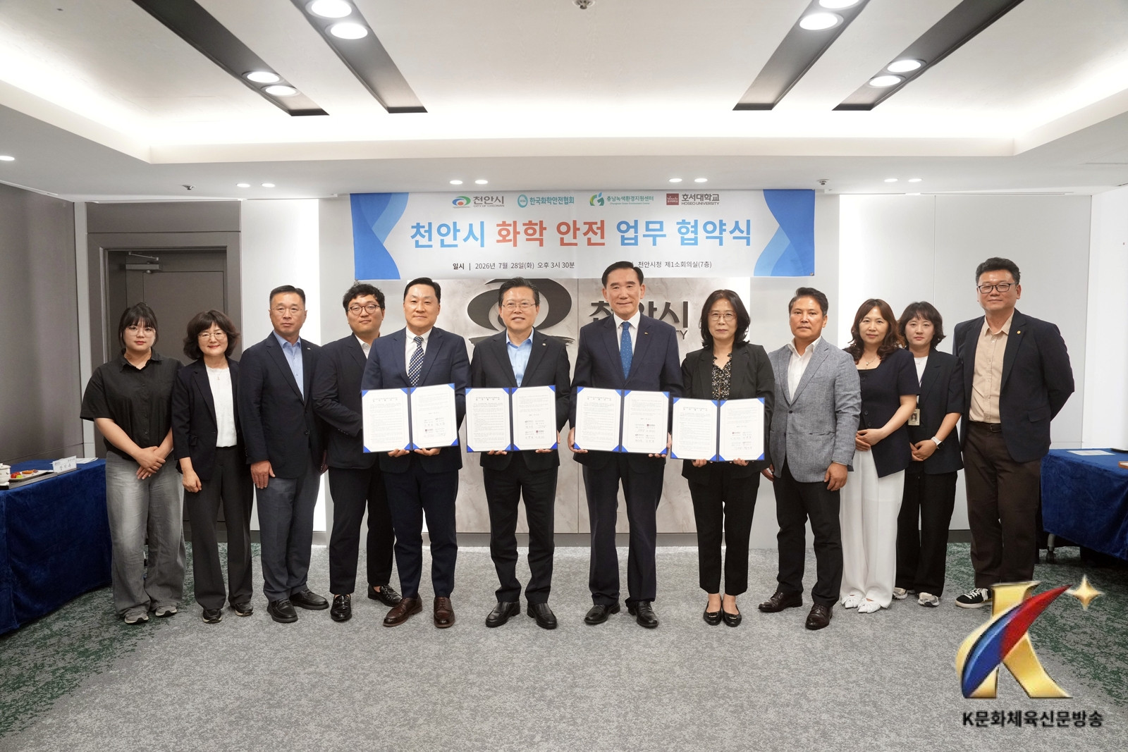 천안시, 전문기관·대학과 화학 안전 협력 본격화…업무협약 체결
