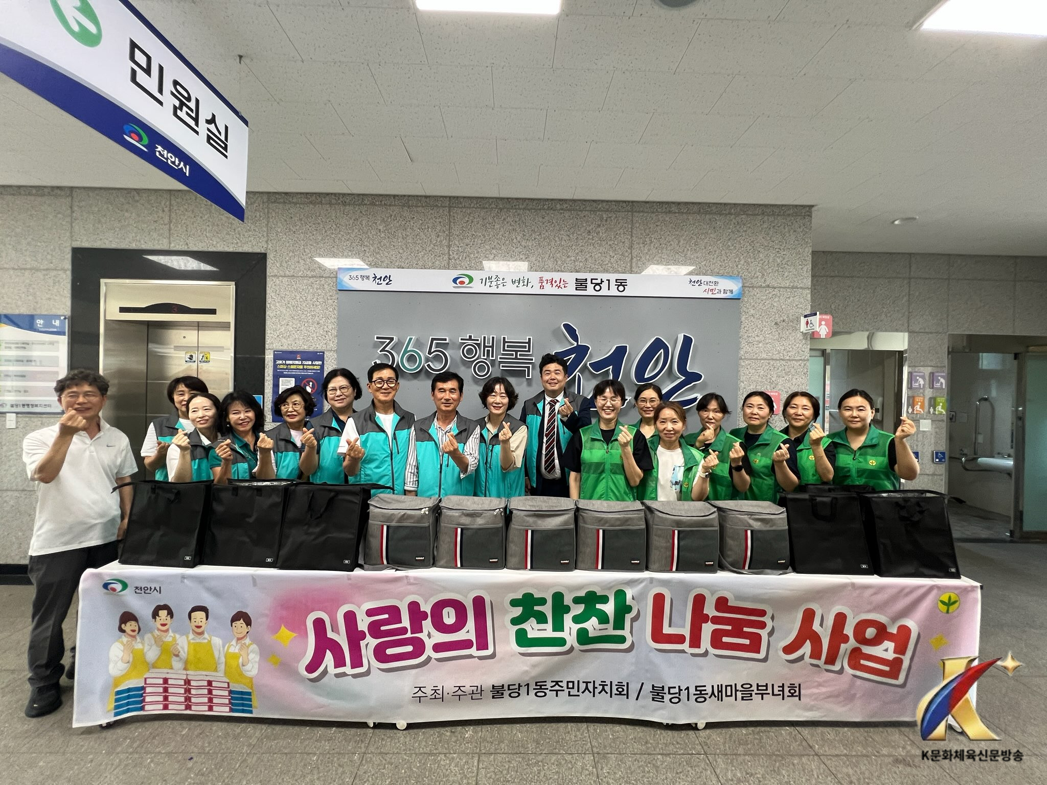 천안시 불당1동 주민자치회·새마을부녀회, 사랑의 반찬 나눔