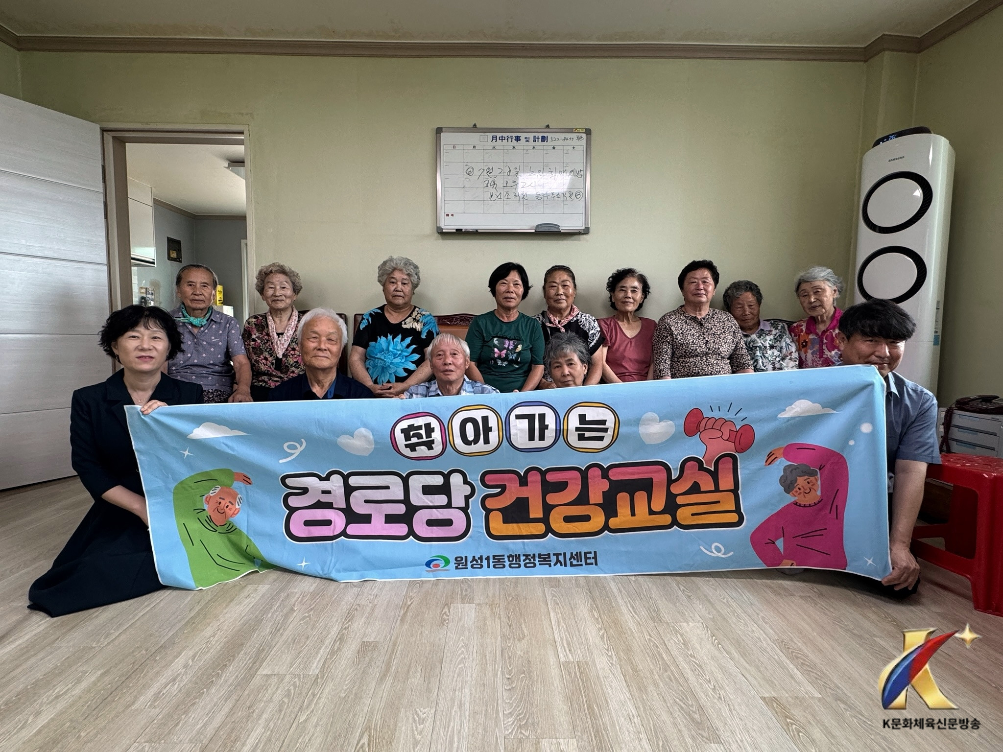 천안시 원성1동, ‘찾아가는 경로당 건강교실’ 운영