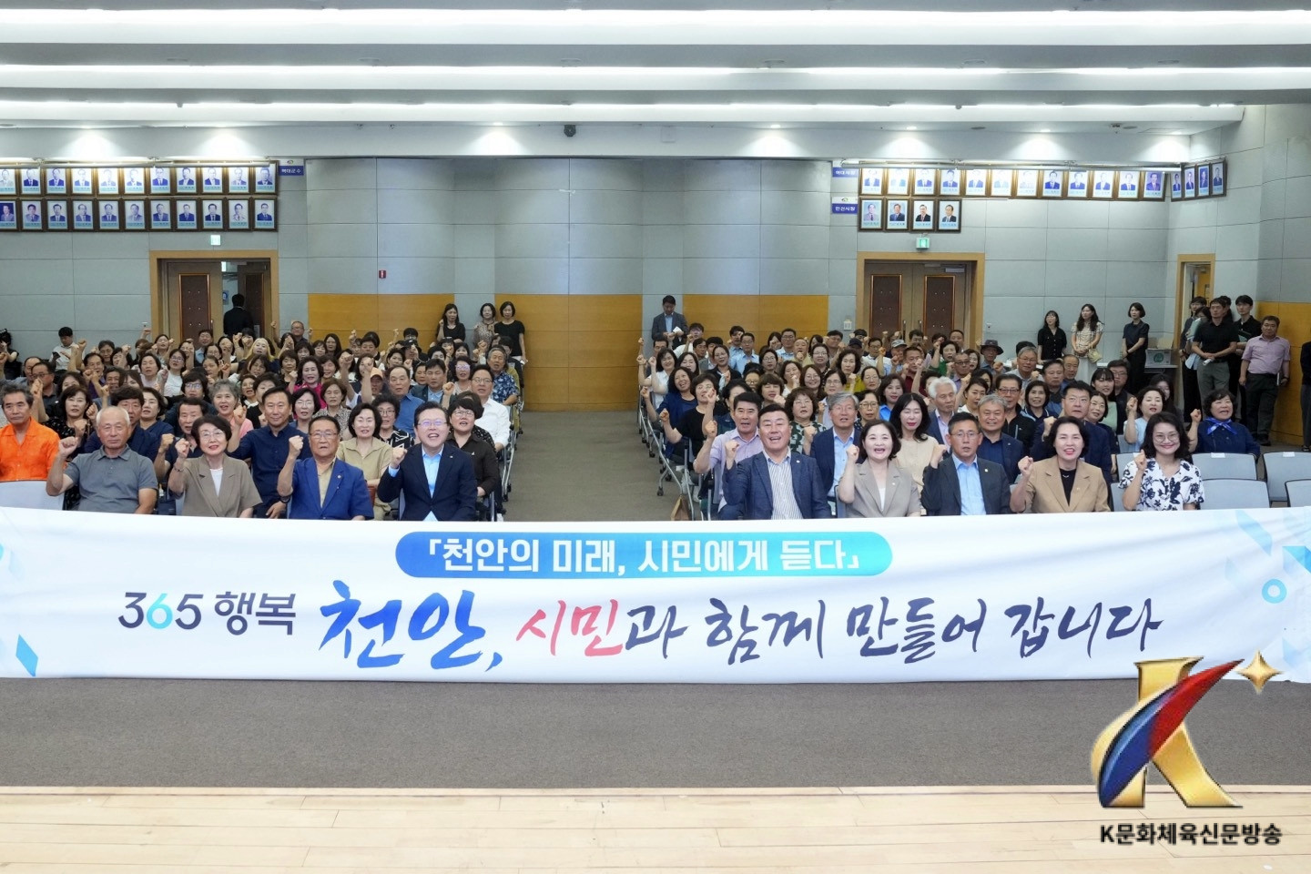 장기수 천안시장, 쌍용동 주민과의 대화… ‘천안의 미래’ 모색