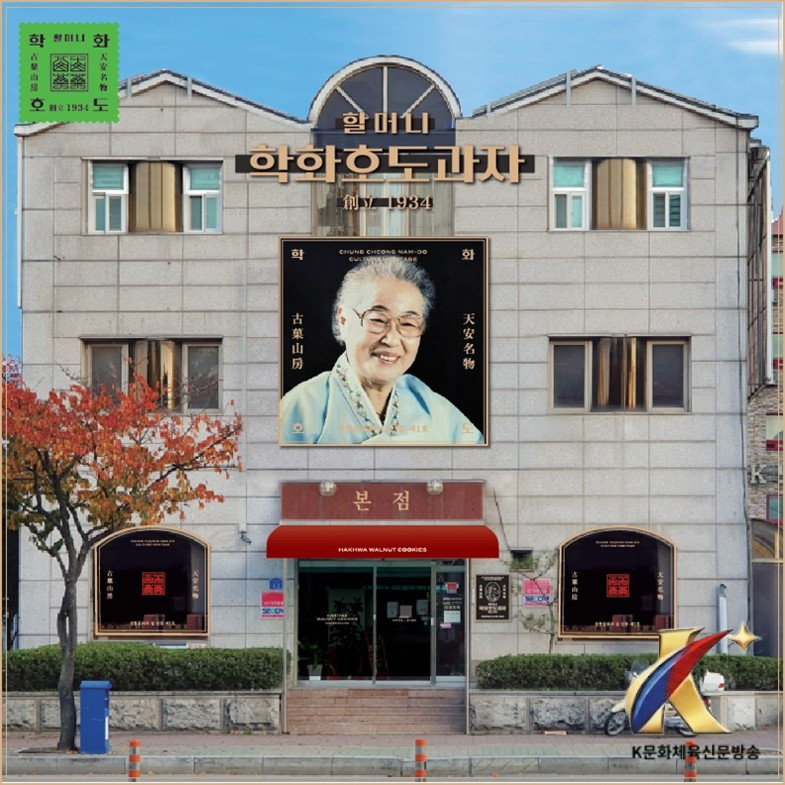 천안 향토기업 ‘학화1934’, 스마트공장 기반 AI제조 혁신 본격화
