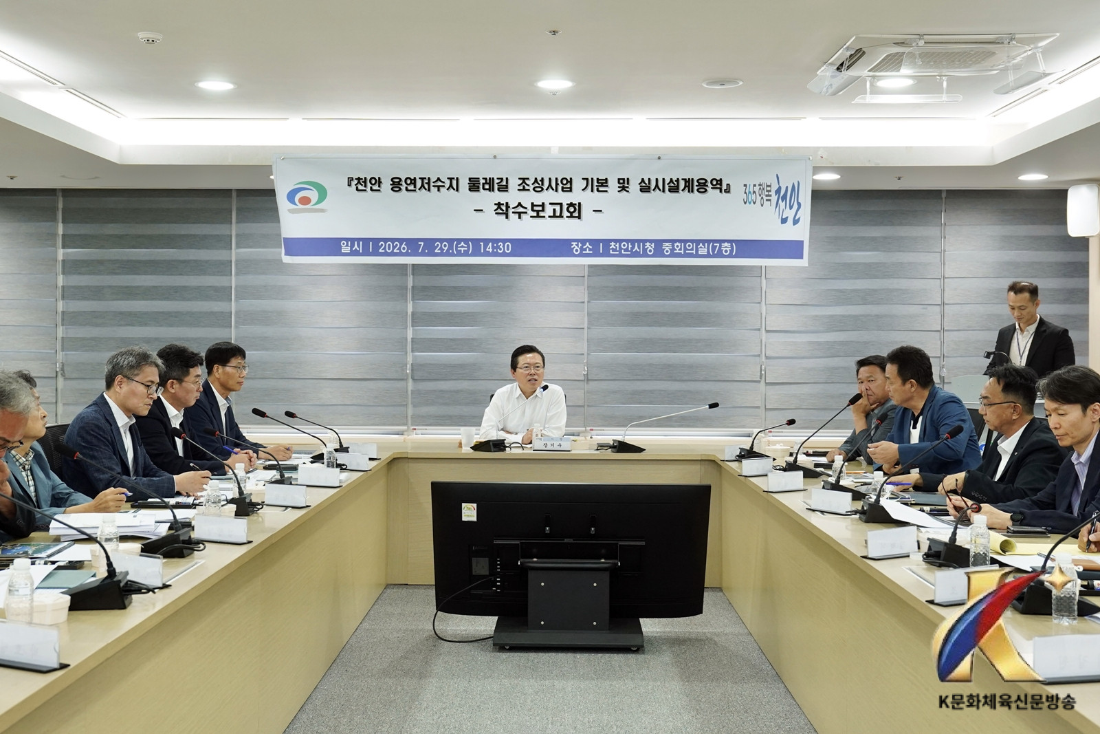 천안시, 용연저수지 둘레길 조성사업 착수보고회 개최