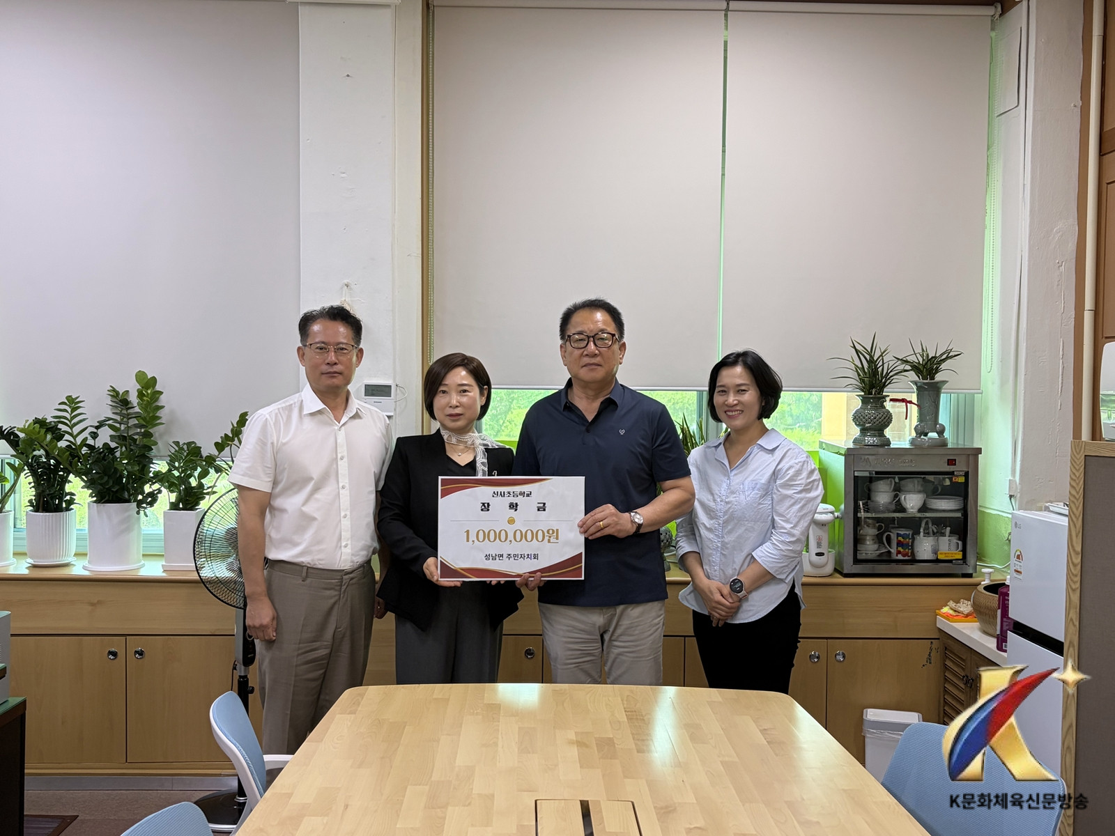 천안시 성남면 주민자치회, 지역인재 육성 장학금 기탁
