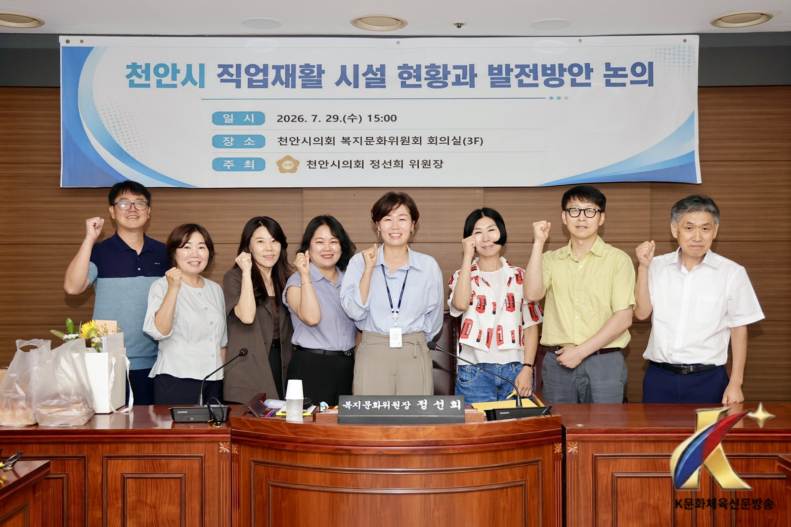 천안시의회 정선희 위원장, 장애인 직업재활시설 발전방안 모색