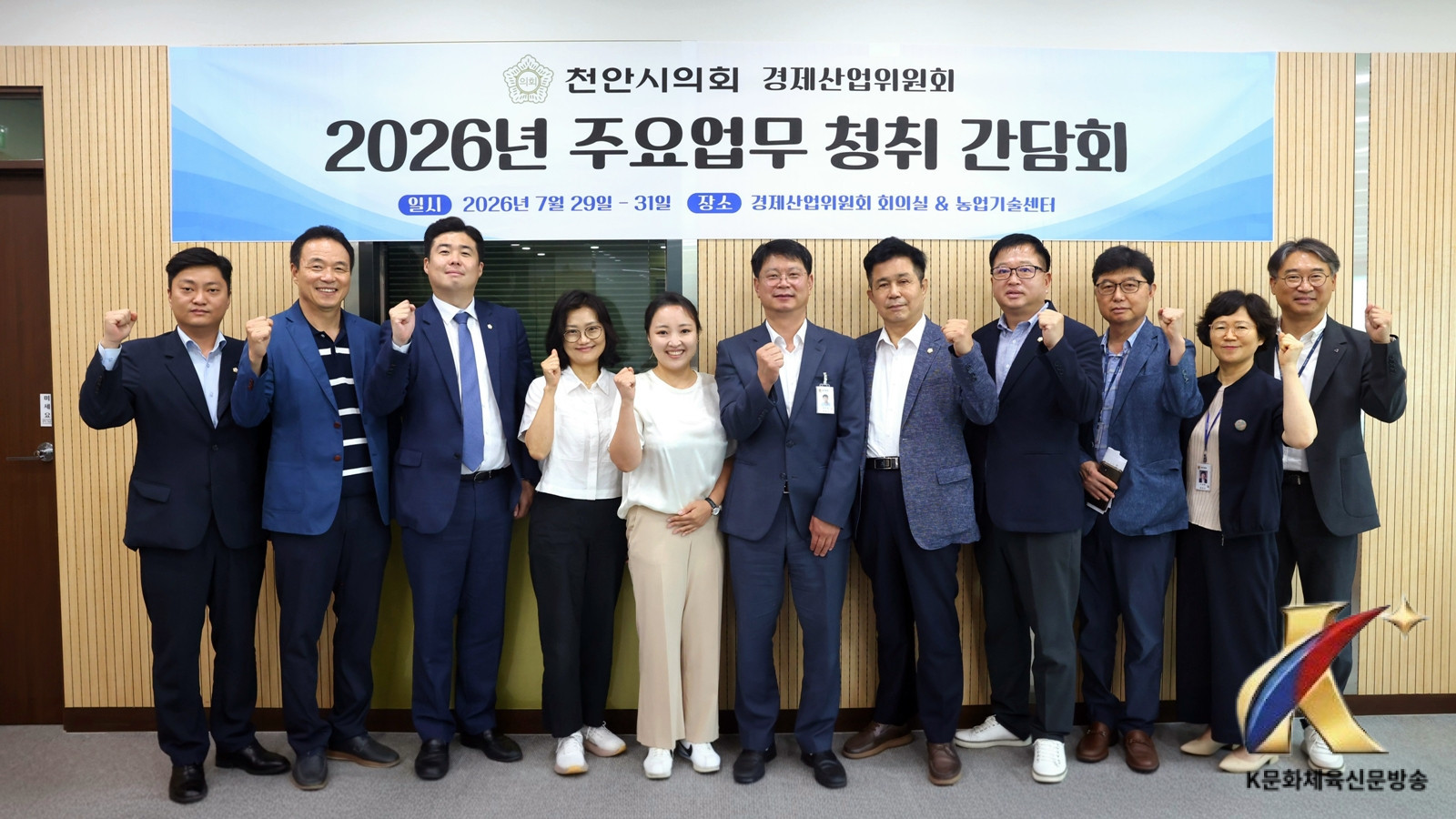 천안시의회 경제산업위원회 ‘찾아가는 현장 간담회’