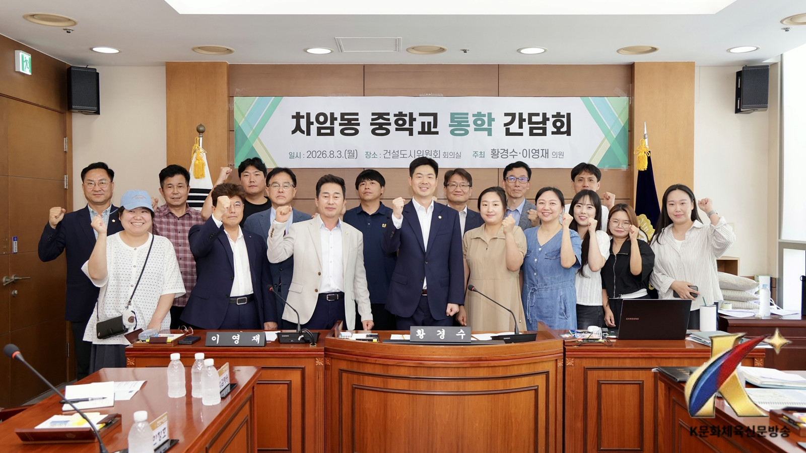 차암동 중학교 통학 문제 해결을 위해 머리 맞대