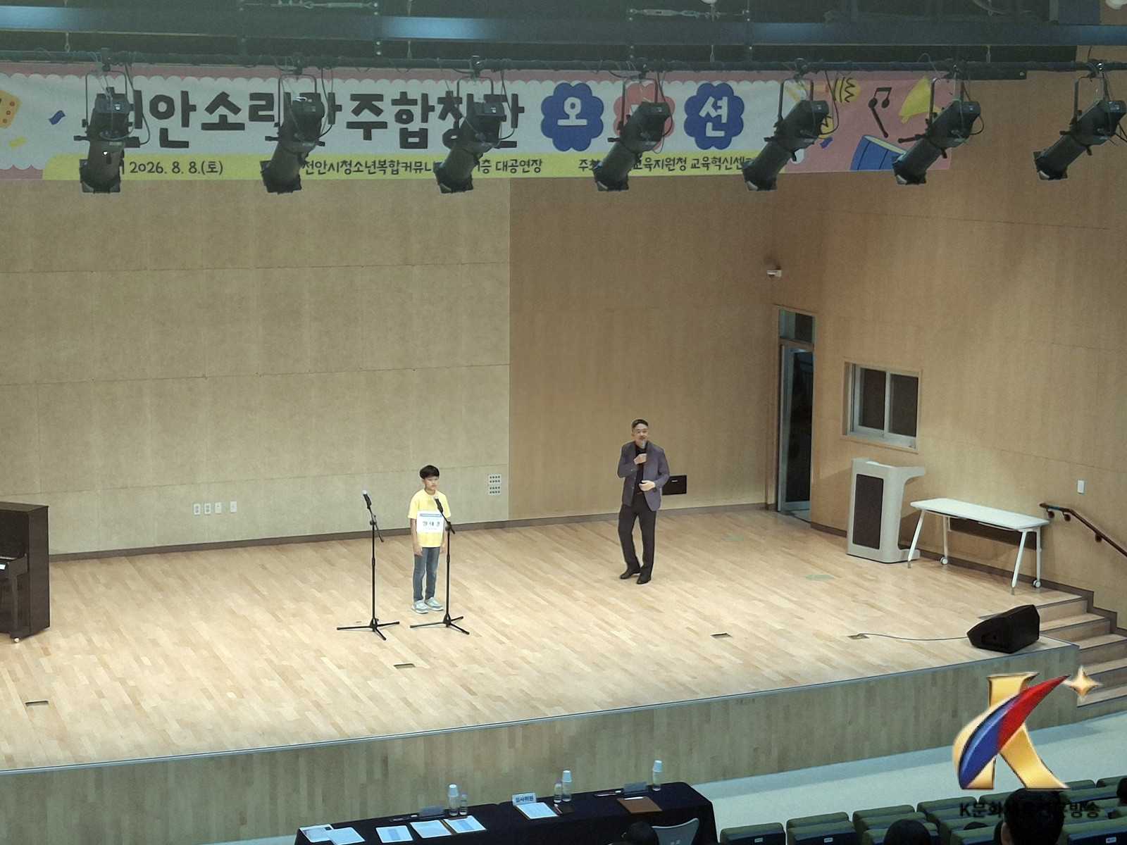 천안교육지원청, 「2026 천안 소리마주 합창단」 첫걸음
