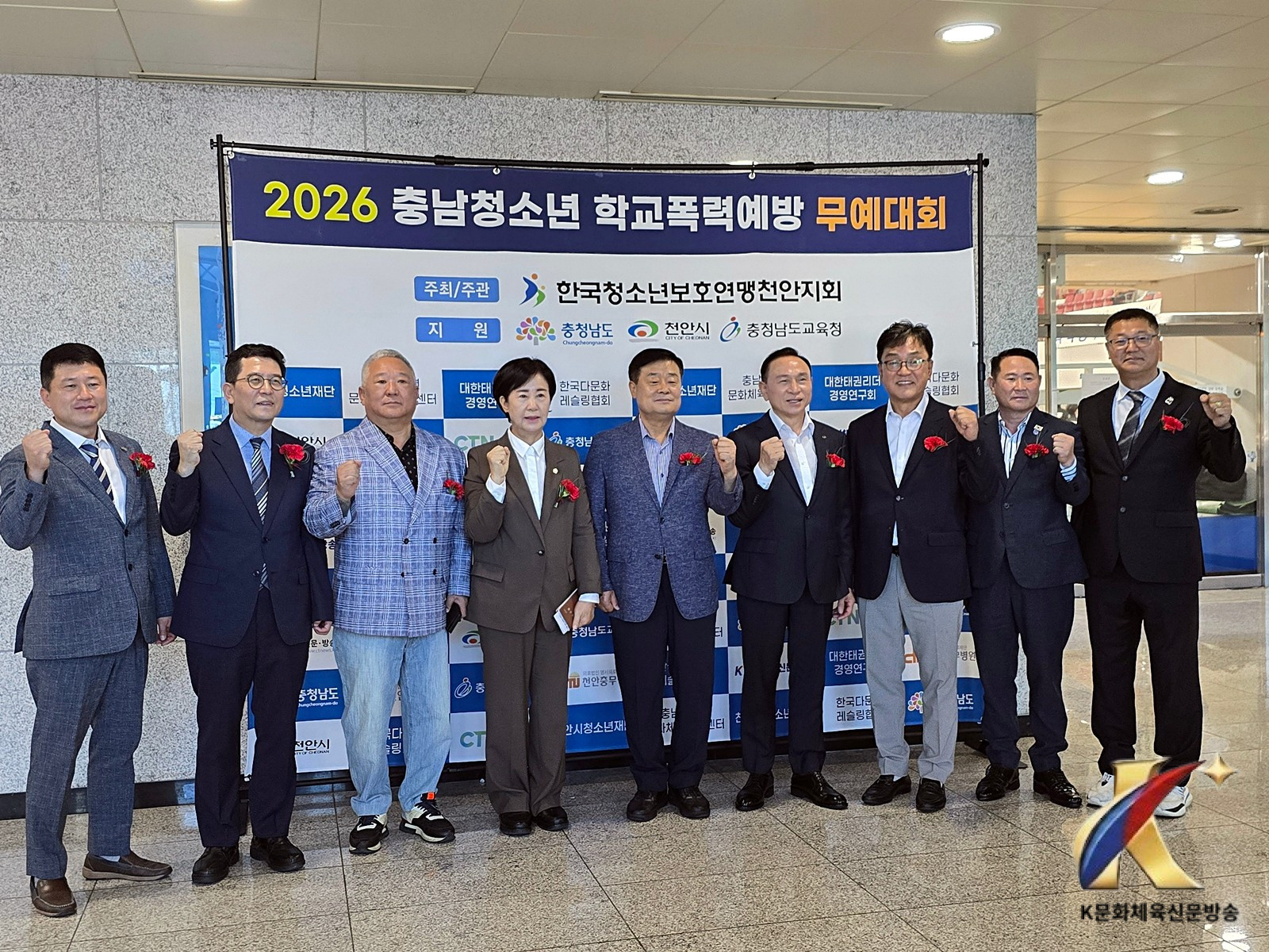 스포츠로 배우는 존중과 배려… ‘2026 충남청소년 학교폭력예방 무예대회’ 천안서 개막