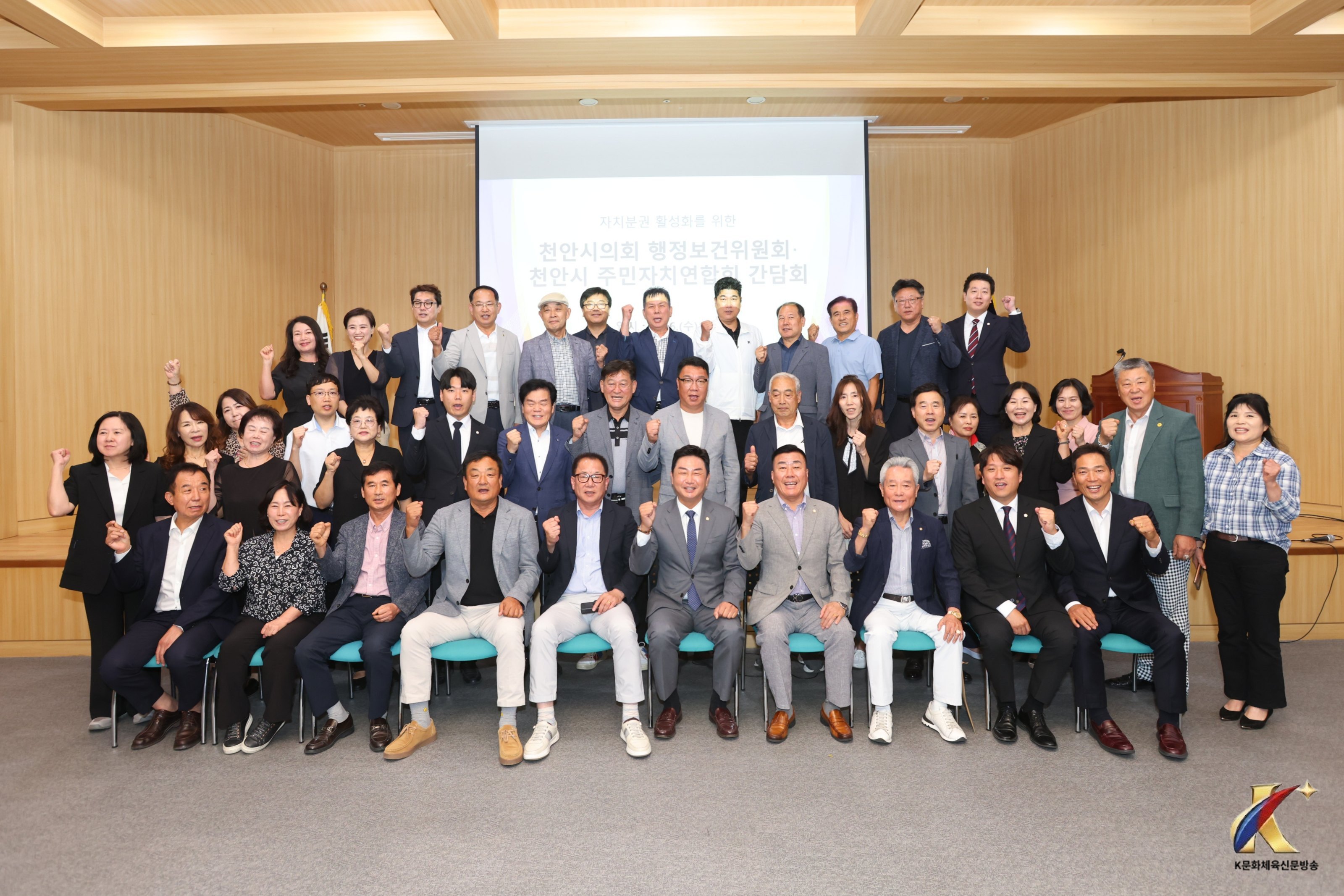 천안시의회 행정보건위원회, 천안시 주민자치연합회와의 간담회 개최