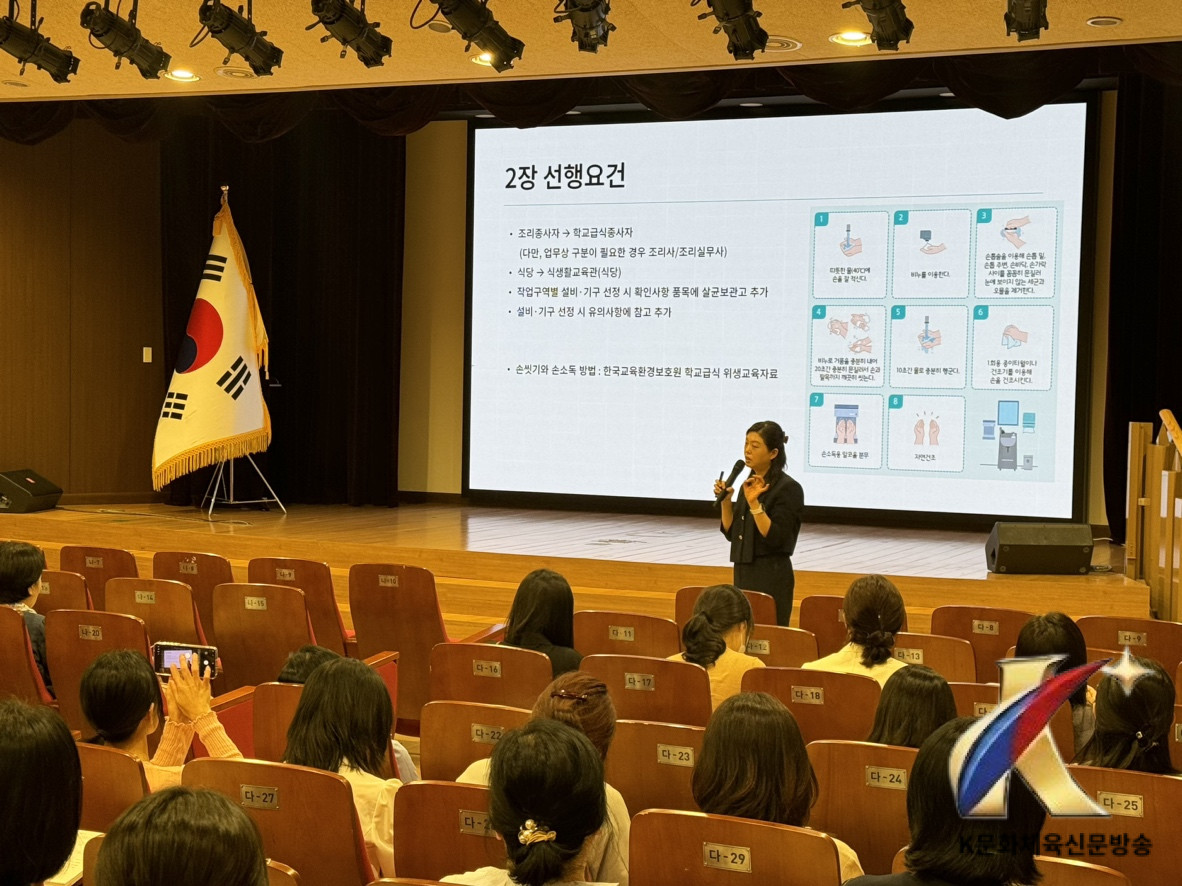 천안교육지원청, 2026년 하반기 학교급식관계자 배움자리 실시