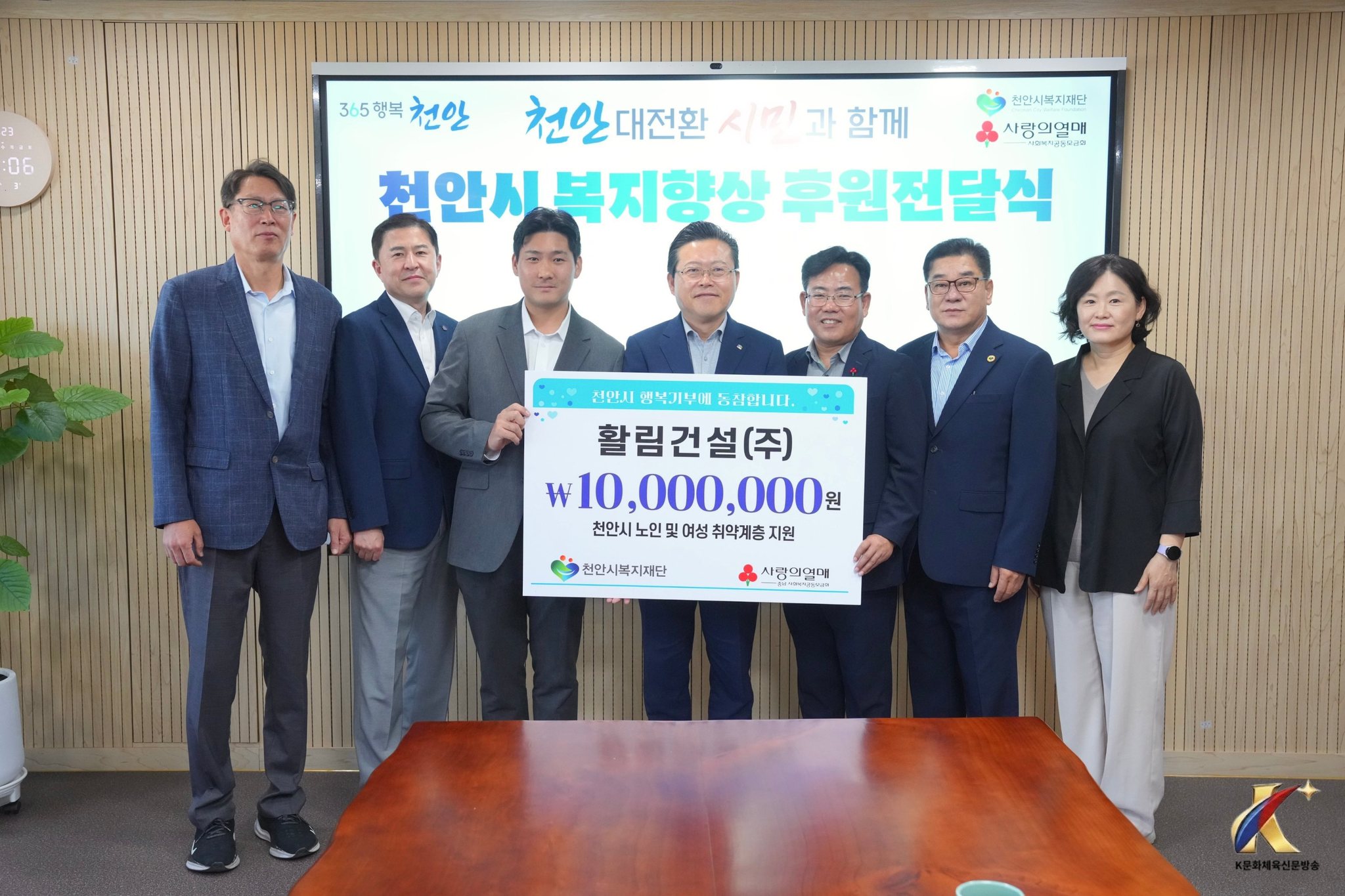 활림건설㈜, 천안시복지재단에 후원금 1000만원 기탁