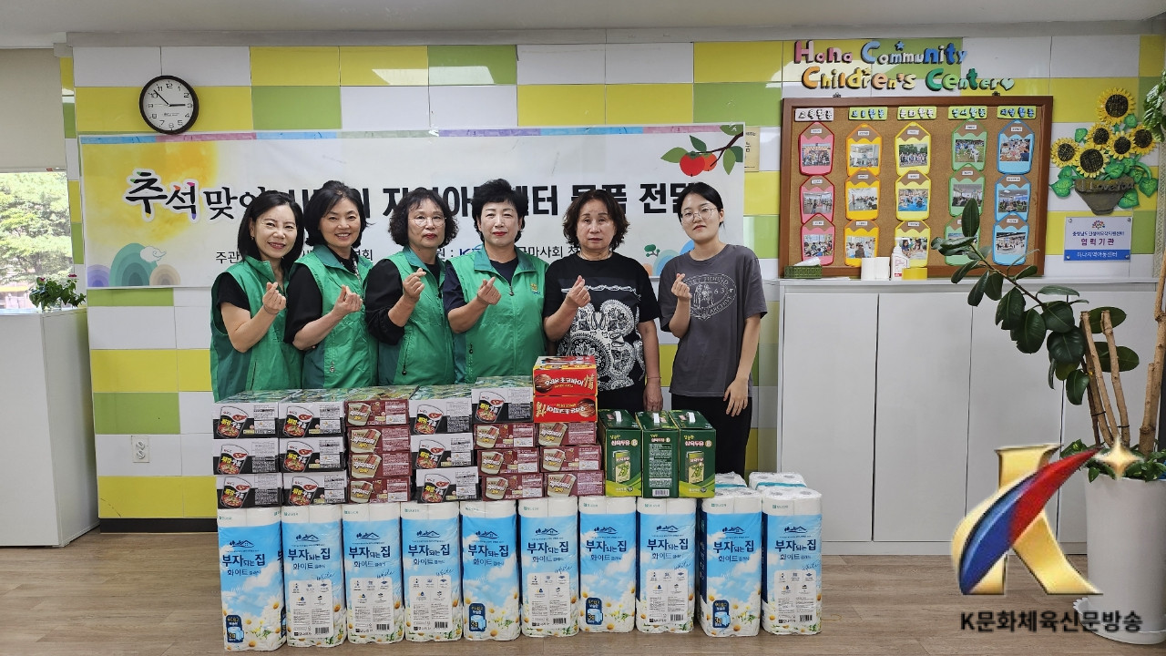 천안시 부성2동 새마을부녀회, 추석맞이 따뜻한 나눔 실천