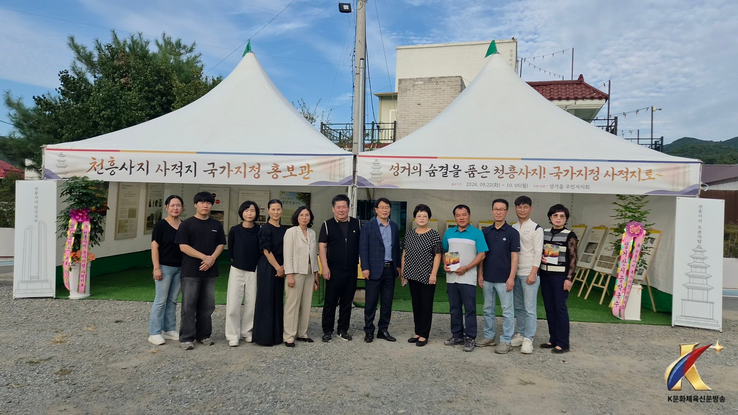 천안시 성거읍 주민자치회, ‘천흥사지 역사·문화유산 사진전’ 개최