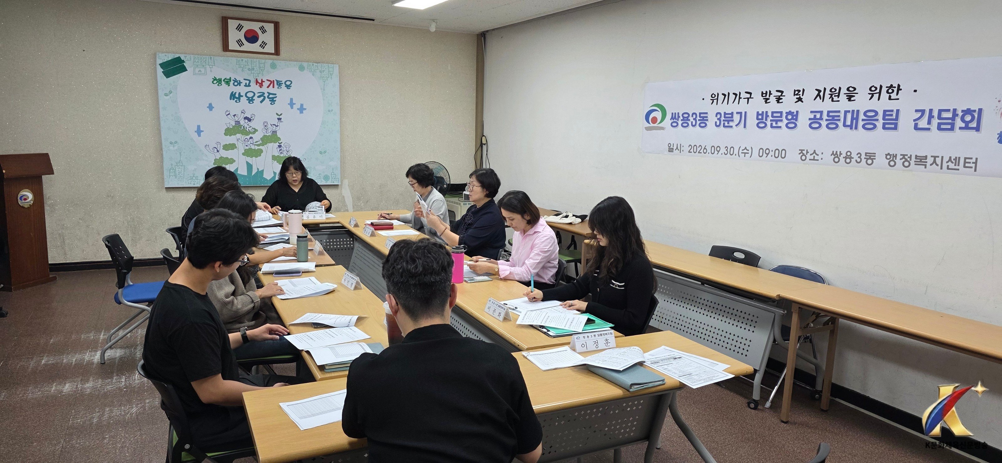 천안시 쌍용3동, 방문형서비스 공동대응팀 간담회 개최