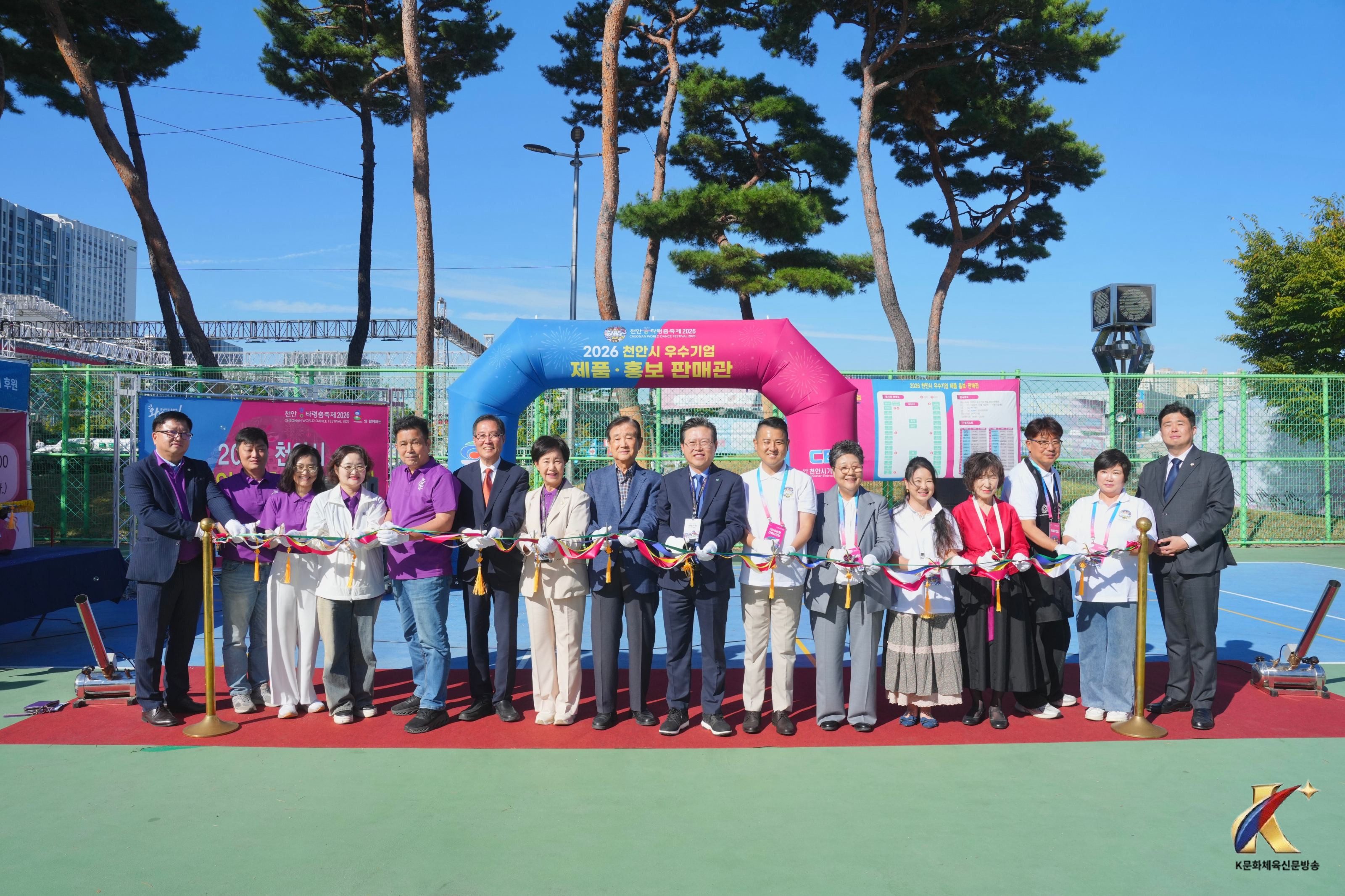 천안시, 흥타령춤축제서 ‘중소기업제품 홍보·판매관’ 운영