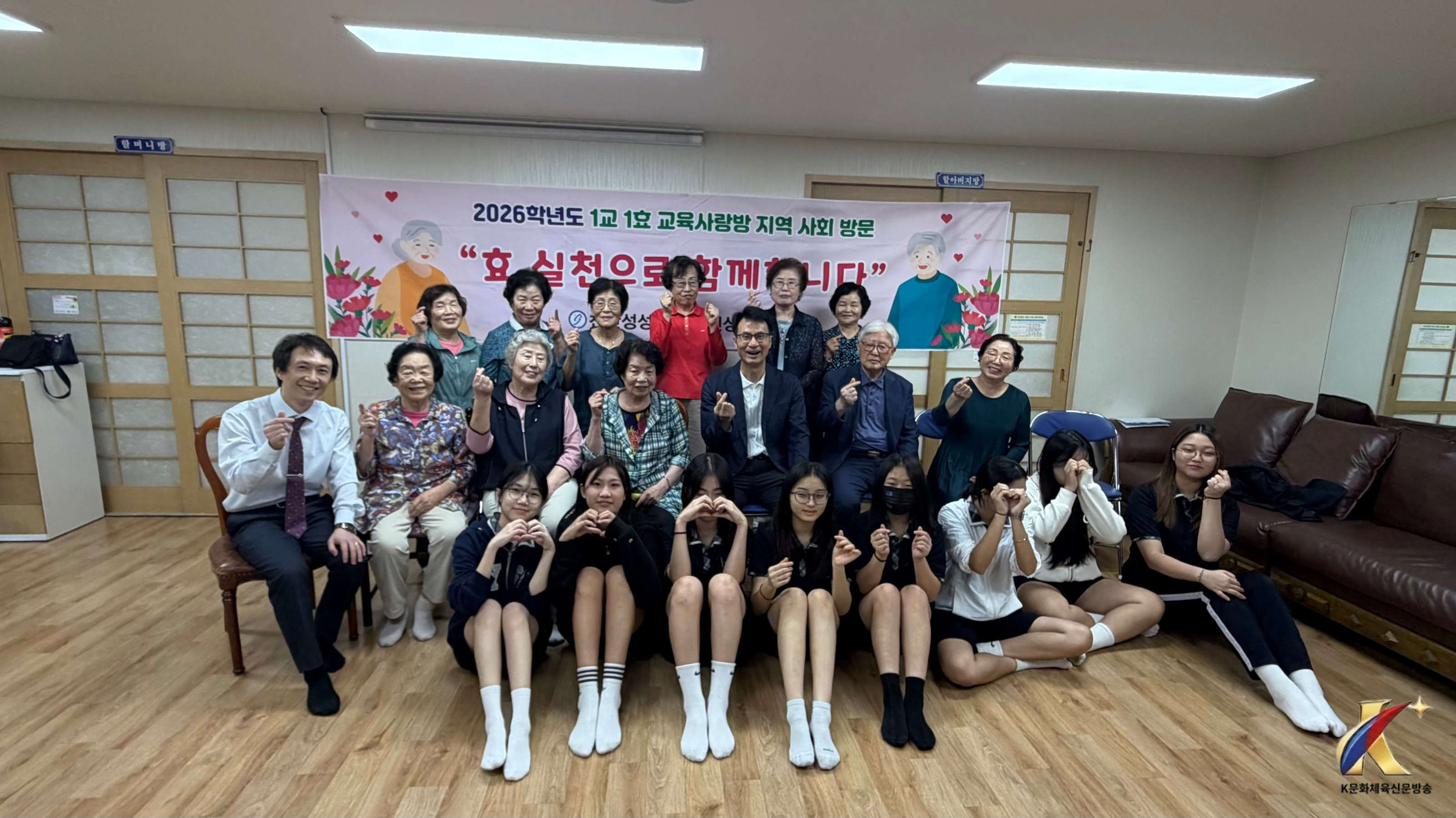 천안성성중, 작은 발걸음으로 전한 큰 마음, 성성중 학생들의 따뜻한 경로당 방문