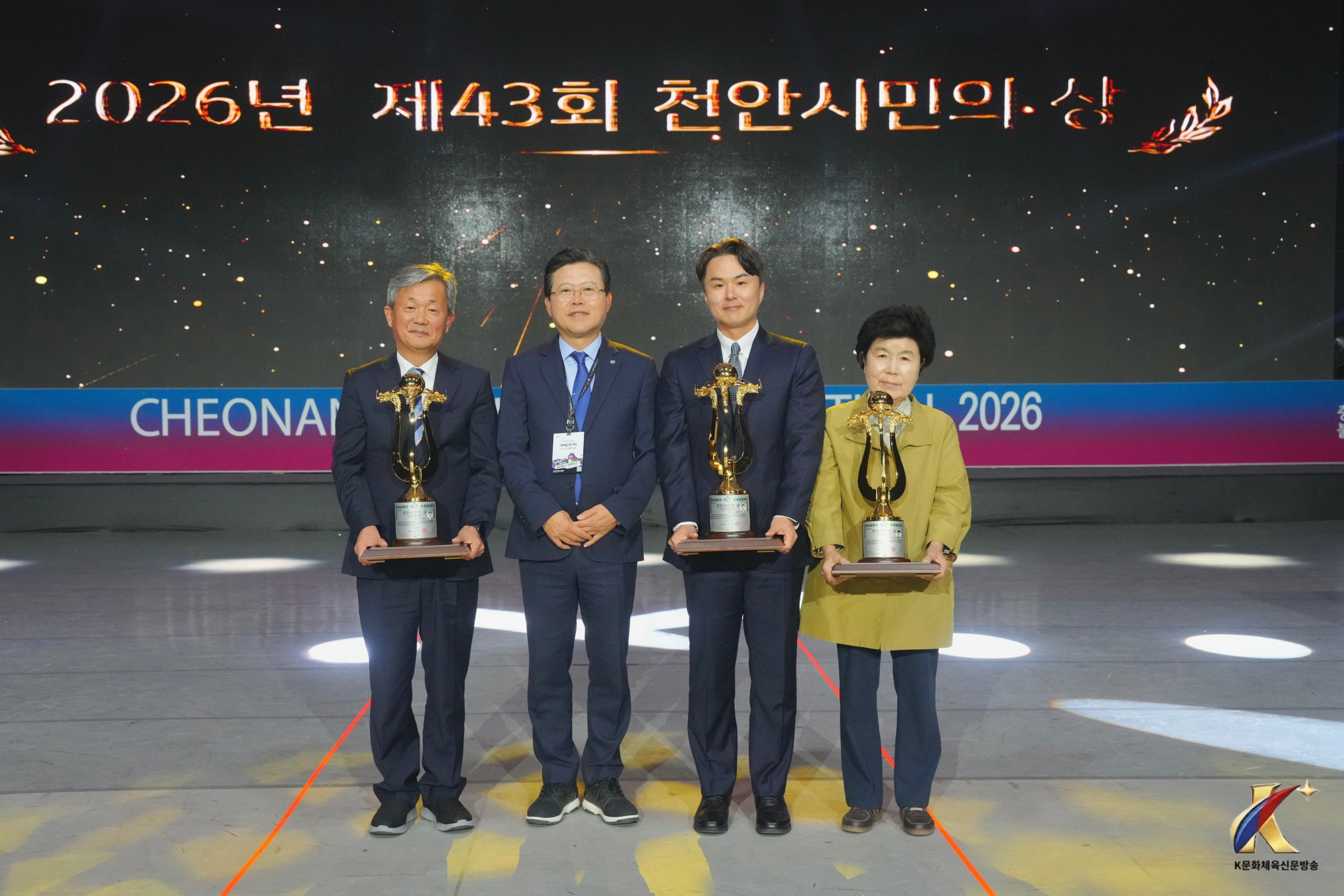 천안시, ‘제43회 천안 시민의 상’ 시상식 개최