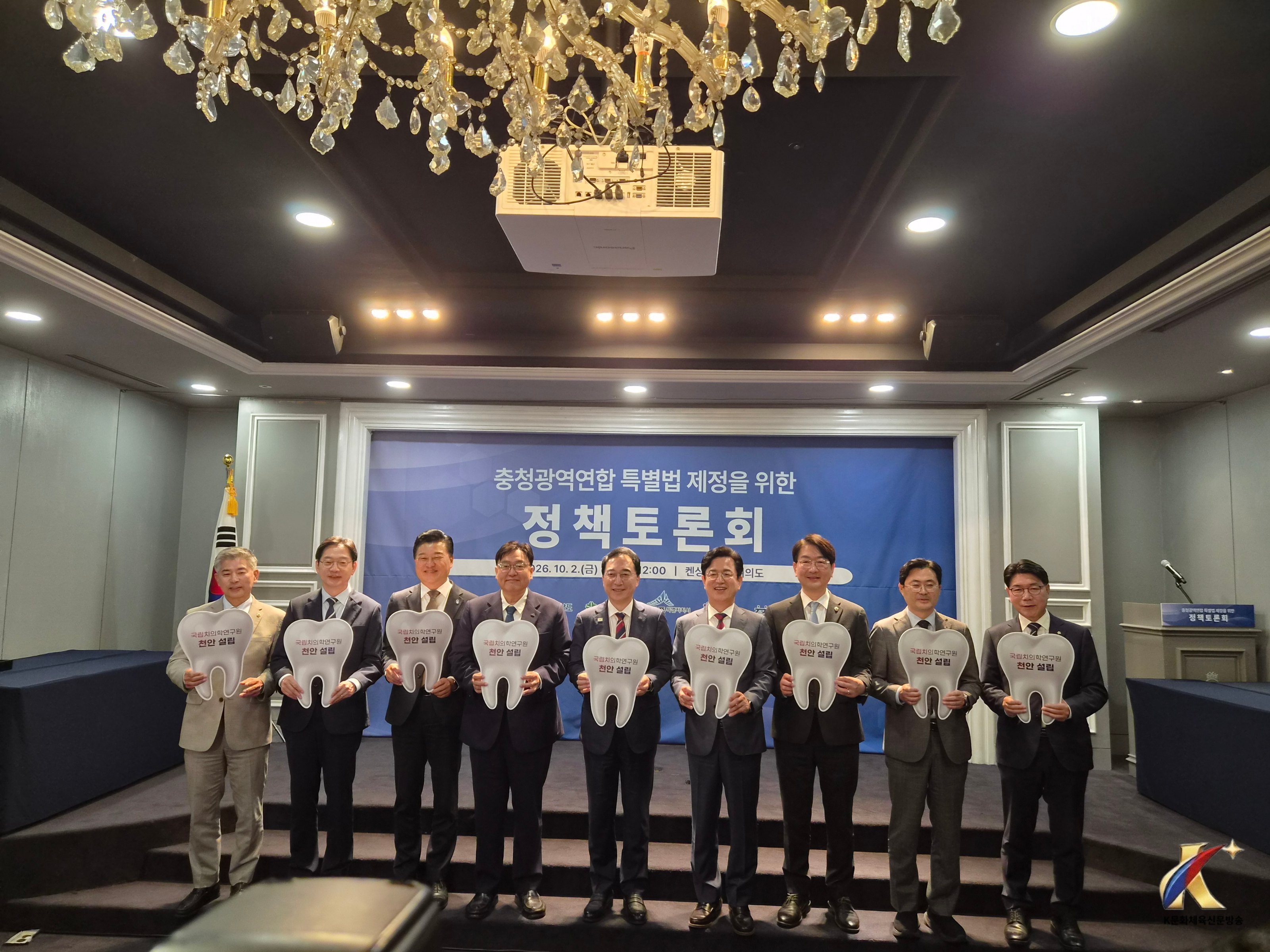 충청권 4개 시·도지사 “국립치의학연구원 천안 설립” 한목소리