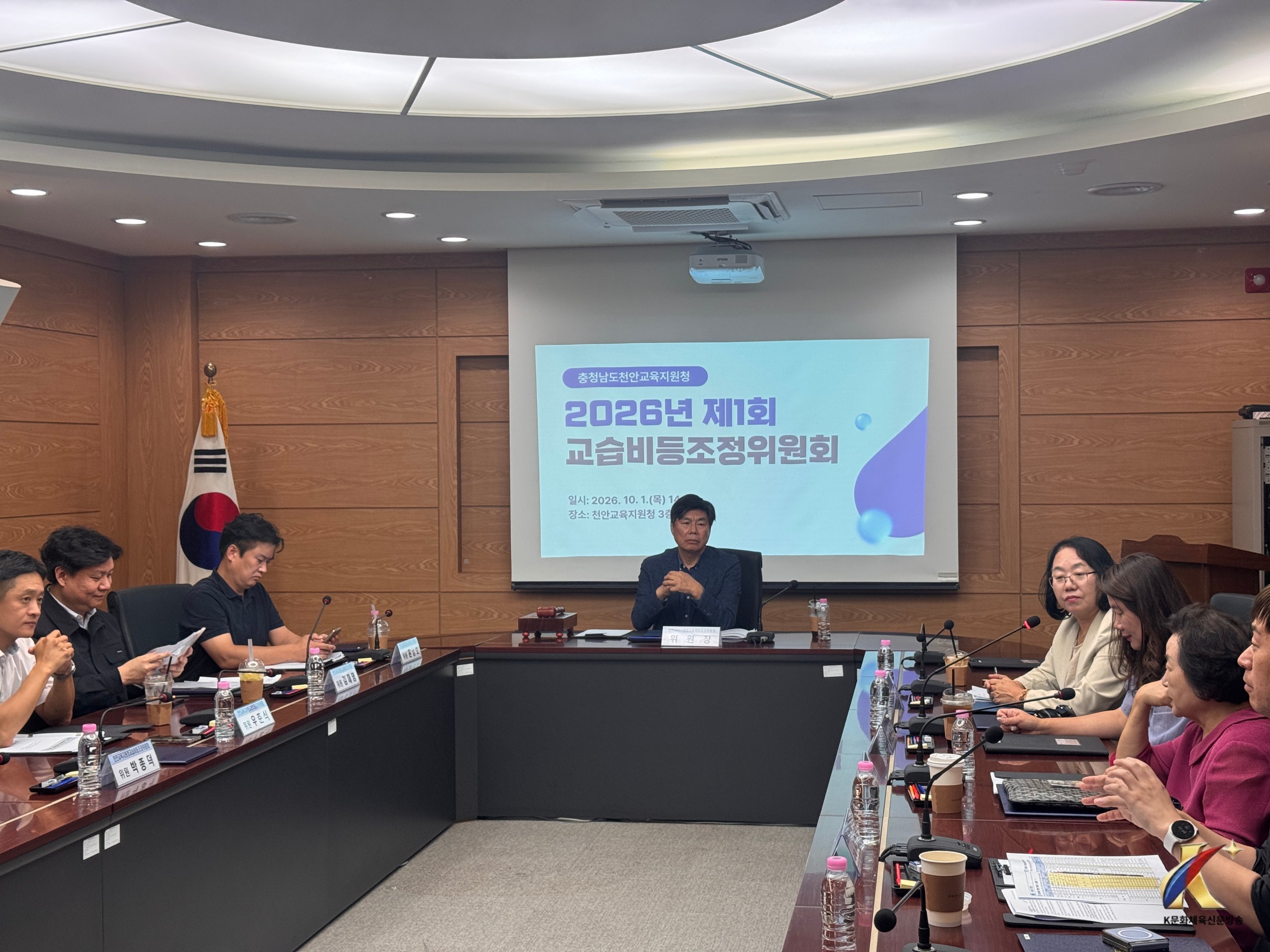 2026년 제1회 충청남도천안교육지원청 교습비등조정위원회 개최