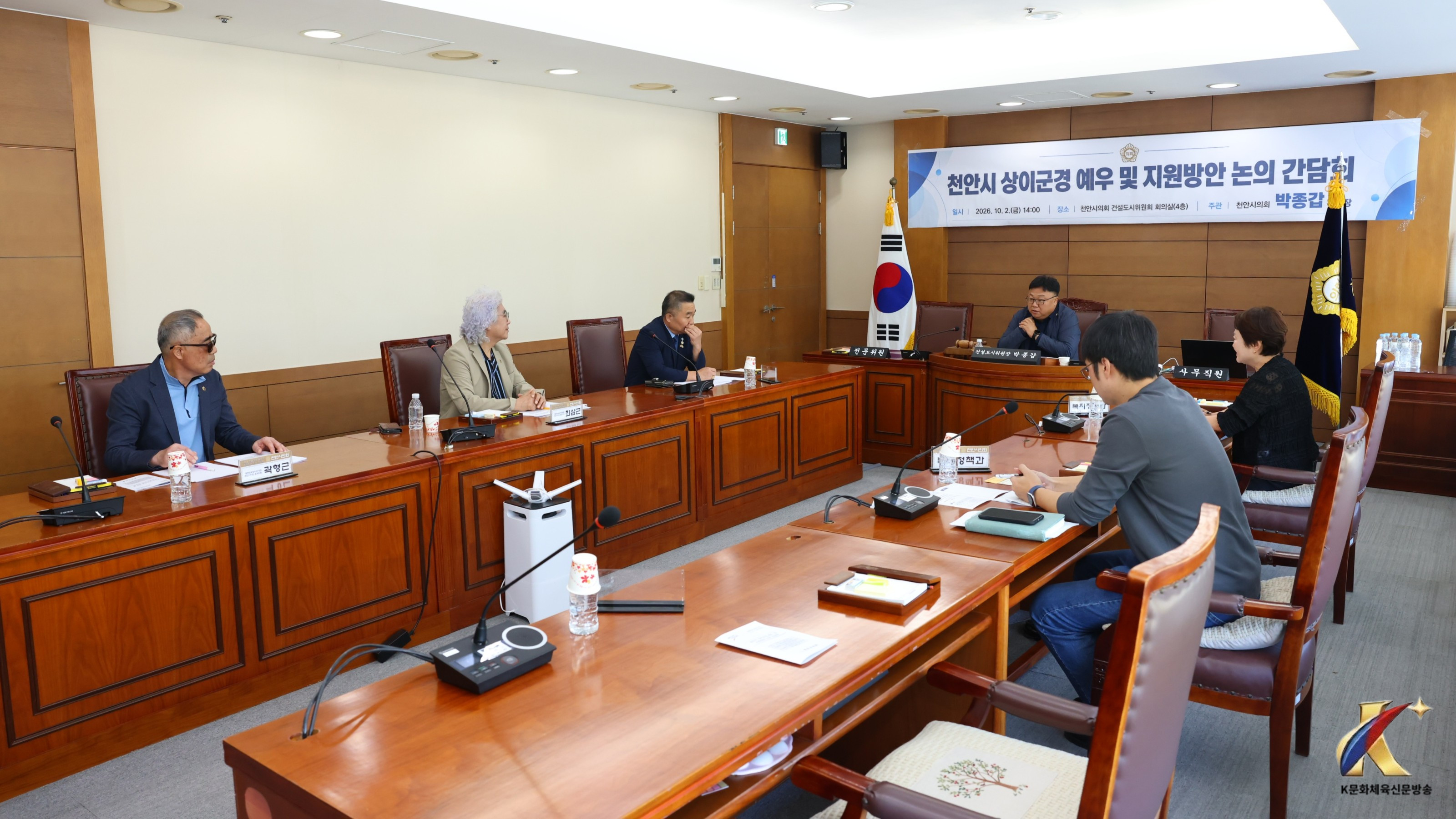 천안시의회 박종갑 건설도시위원장, 상이군경 예우 및 지원방안 논의