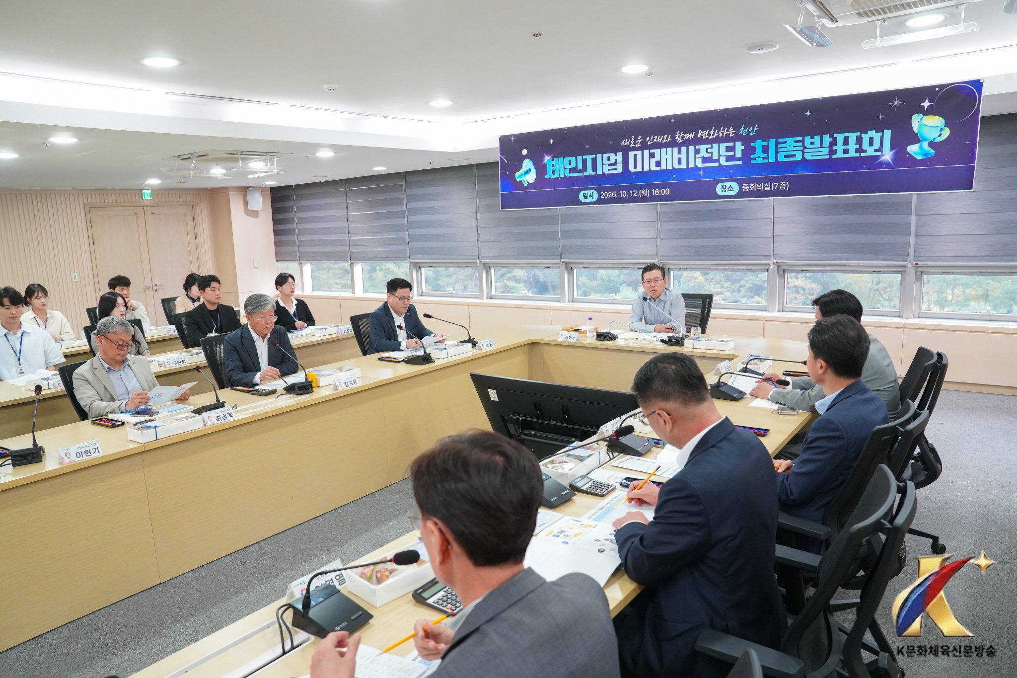 천안시, 저연차 공무원 ‘체인지업 미래비전단’ 정책발표회 개최