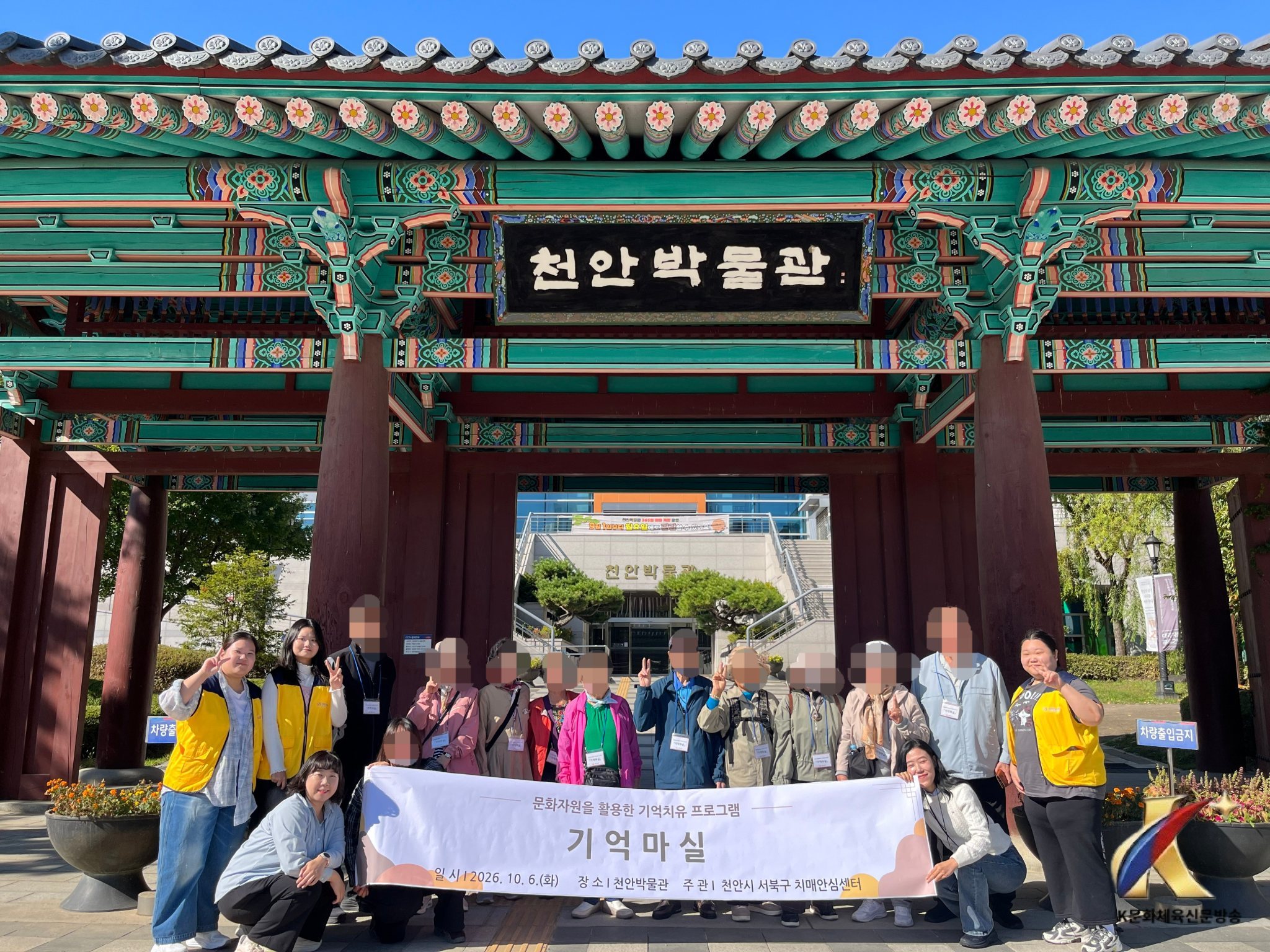 천안시, 치매환자 기억치유 프로그램 ‘기억마실’ 운영