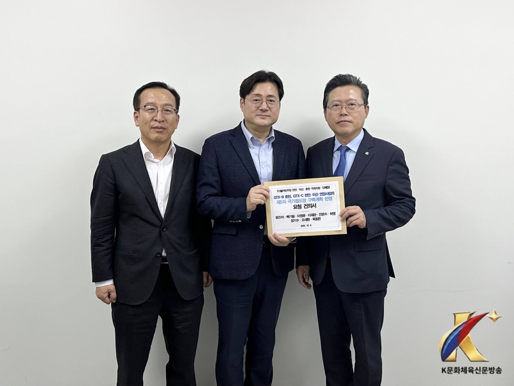 장기수 천안시장, 홍익표 정무수석 면담…GTX-C 천안 연장 국비 반영 건의