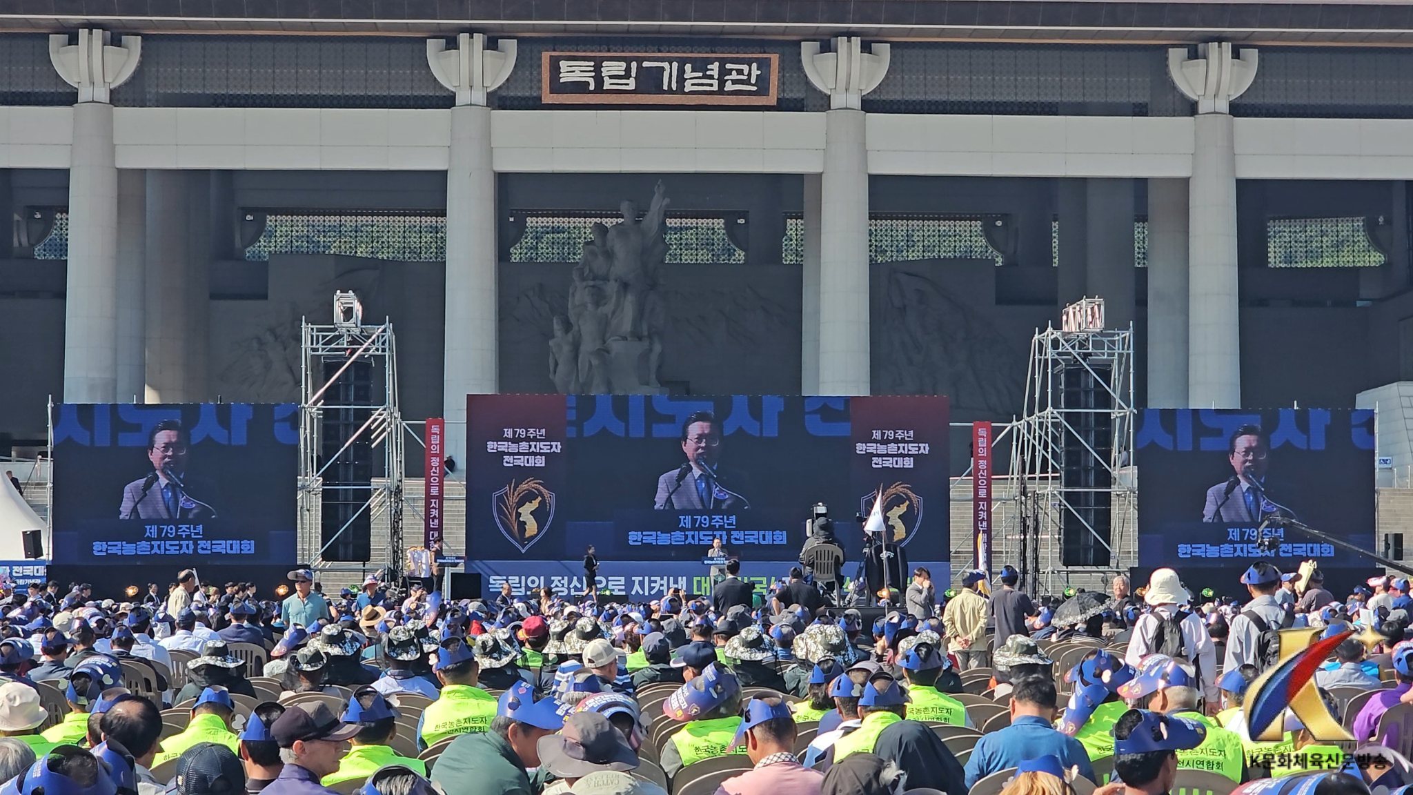 전국 농촌지도자, 천안 독립기념관에서 식량주권 독립 다짐