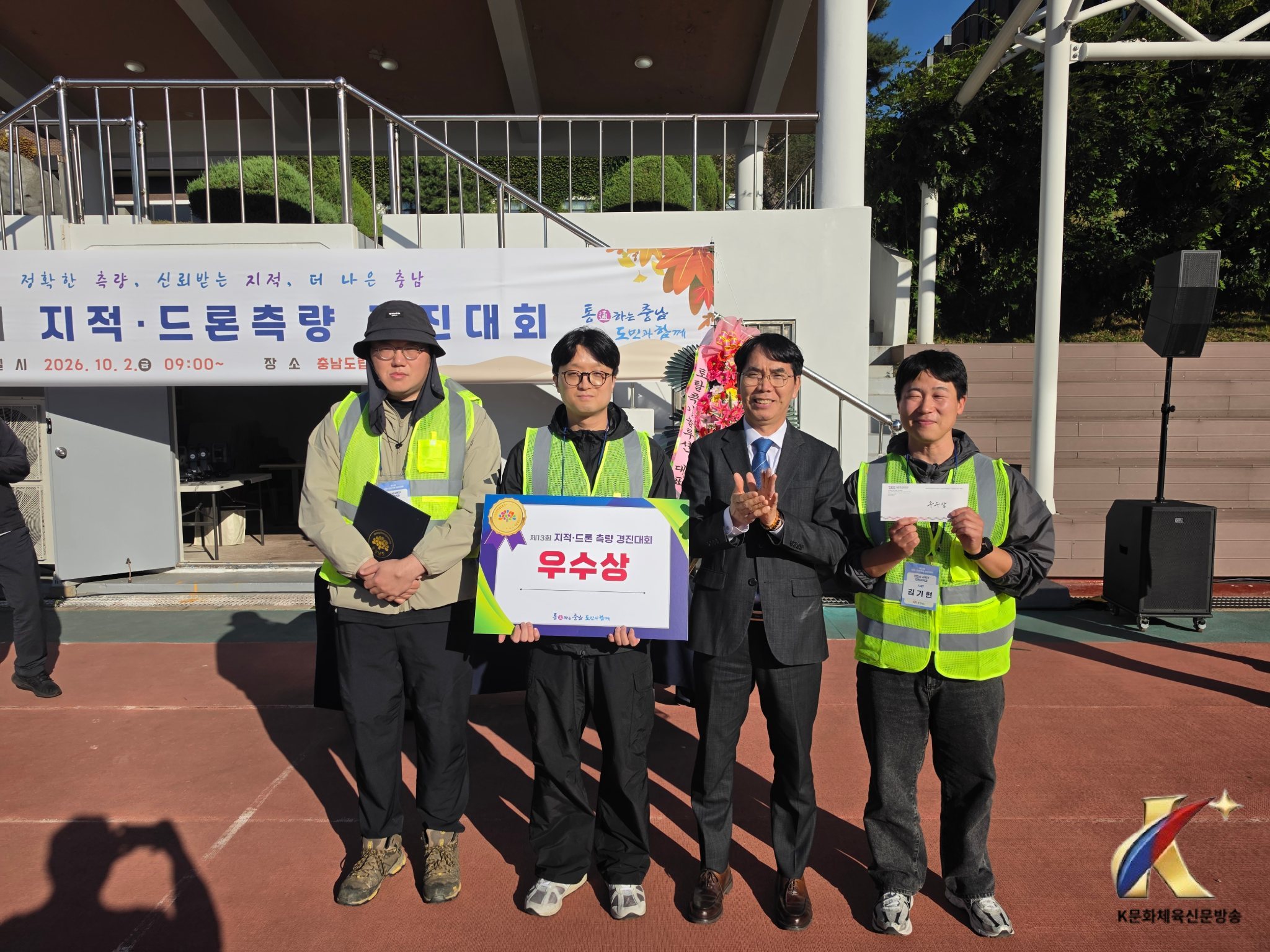 천안시, 충남도 주관 제13회 지적·드론측량 경진대회 ‘우수’