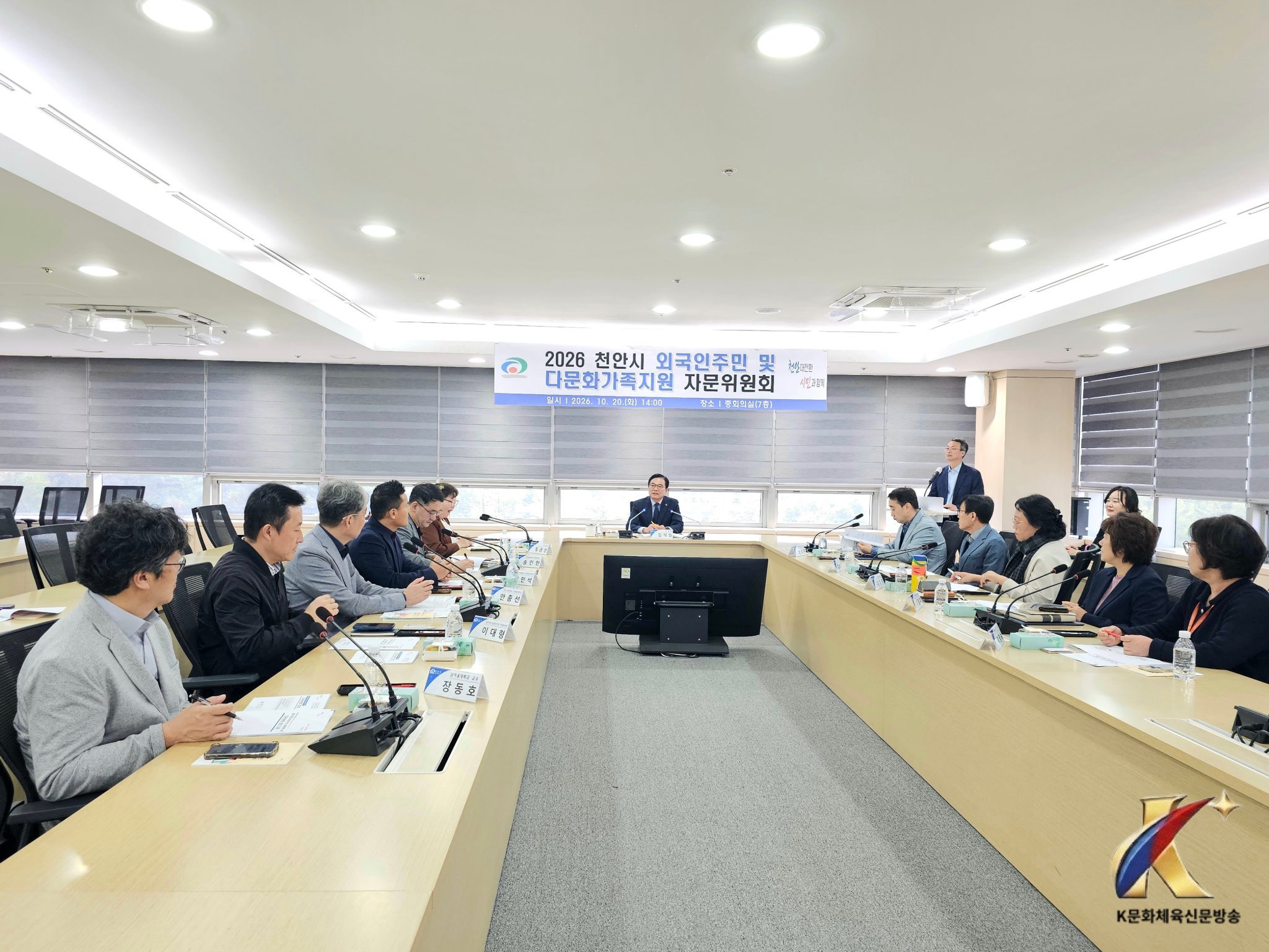 천안시, ‘외국인주민·다문화가족 지원 자문위원회’ 개최