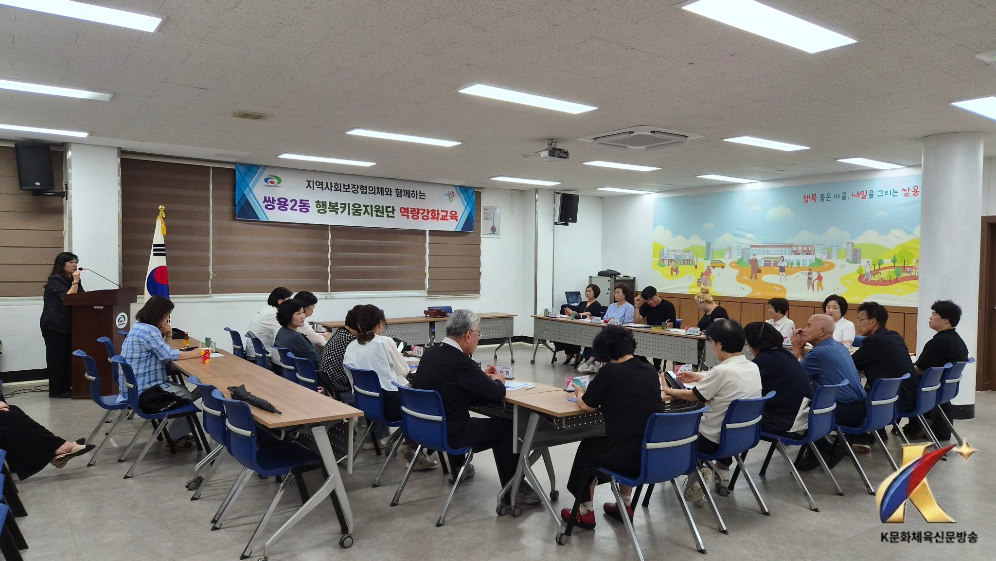 천안시 쌍용2동 행복키움지원단, 복지사각지대 발굴 역량 강화나서